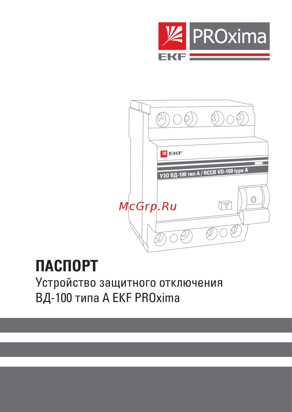EKF ВД-100 2P 63А/100мА тип А PROxima elcb-2-63-100-e-a-pro Паспорт