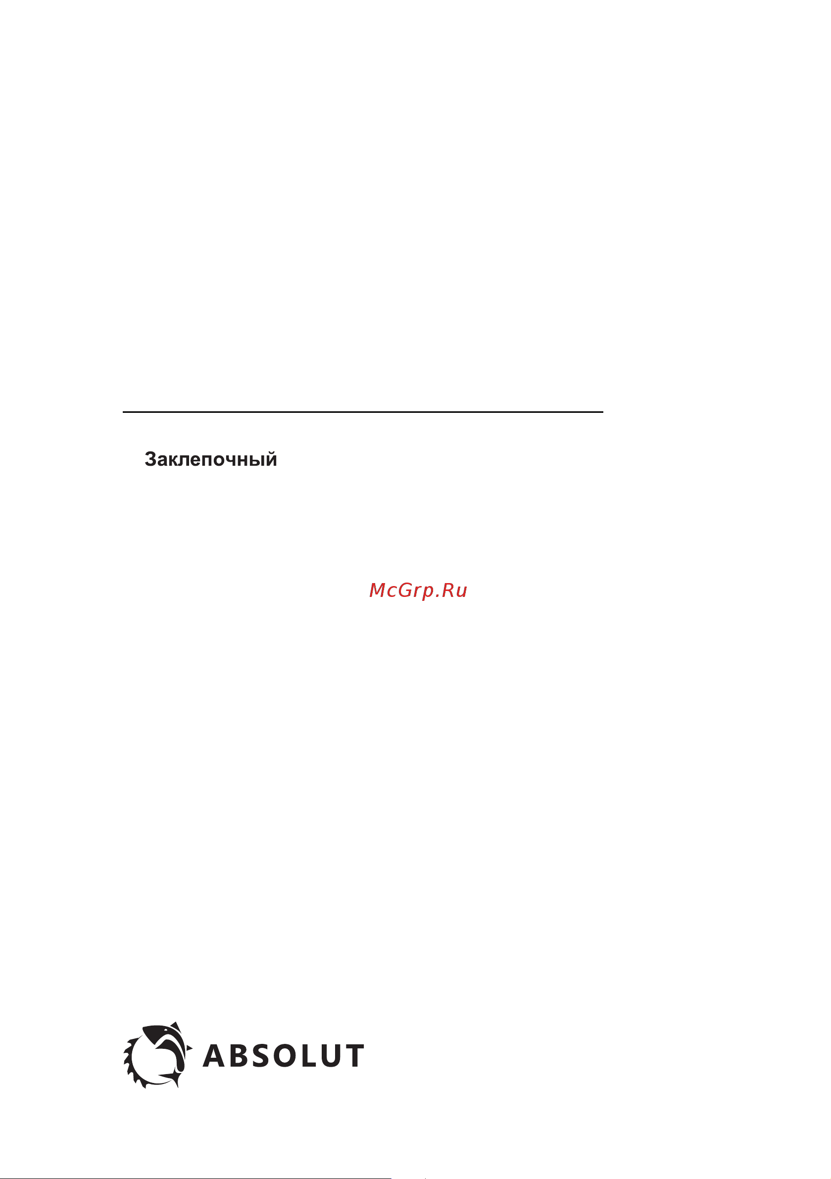 SKYTOOLS SK50 Инструкция к товару онлайн [3/24] 865613