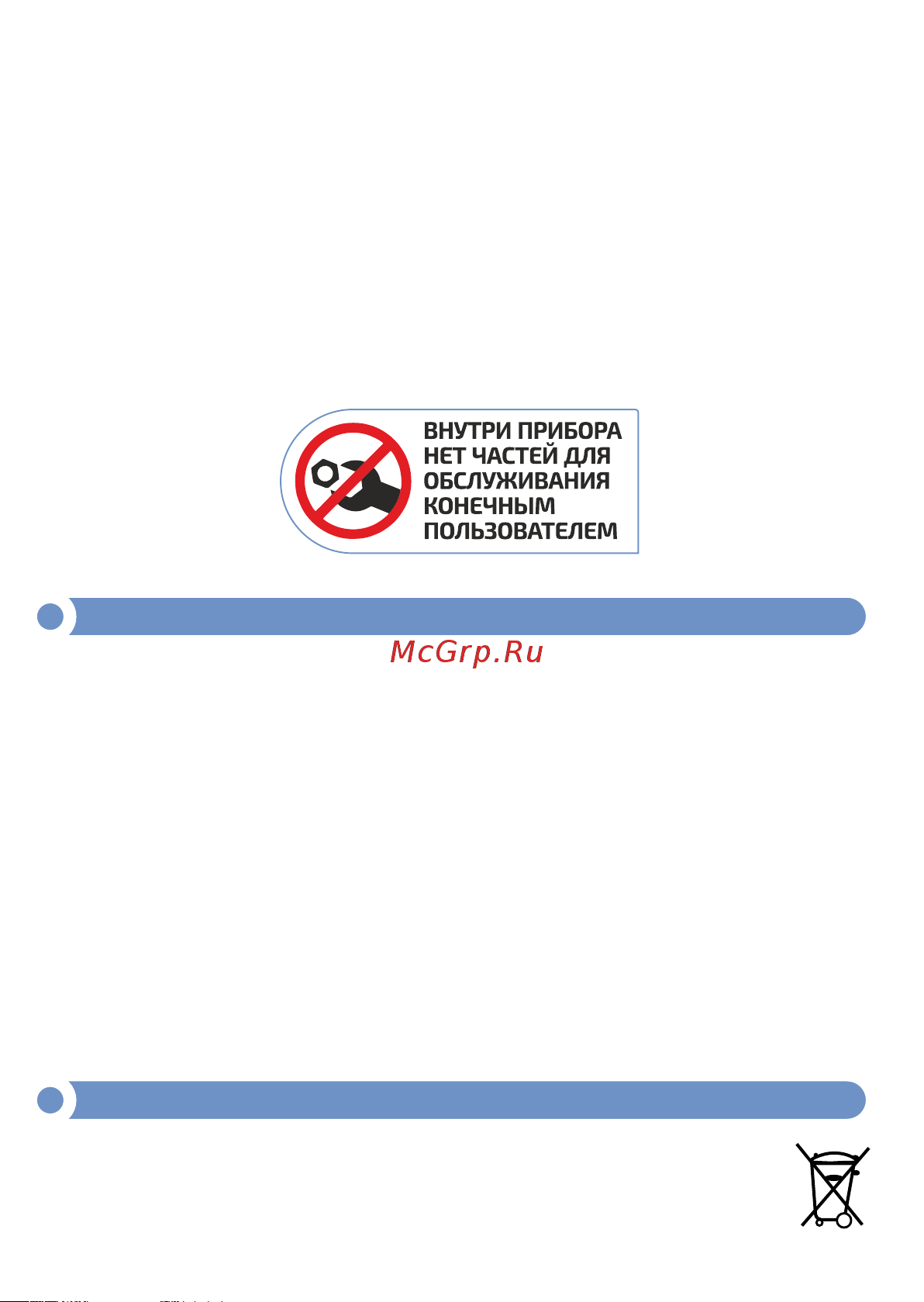МЕГЕОН 50001 к0000035318 Руководство пользователя онлайн [10/12] 865614