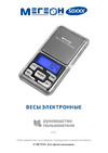 МЕГЕОН 50501 к0000034744 Инструкция