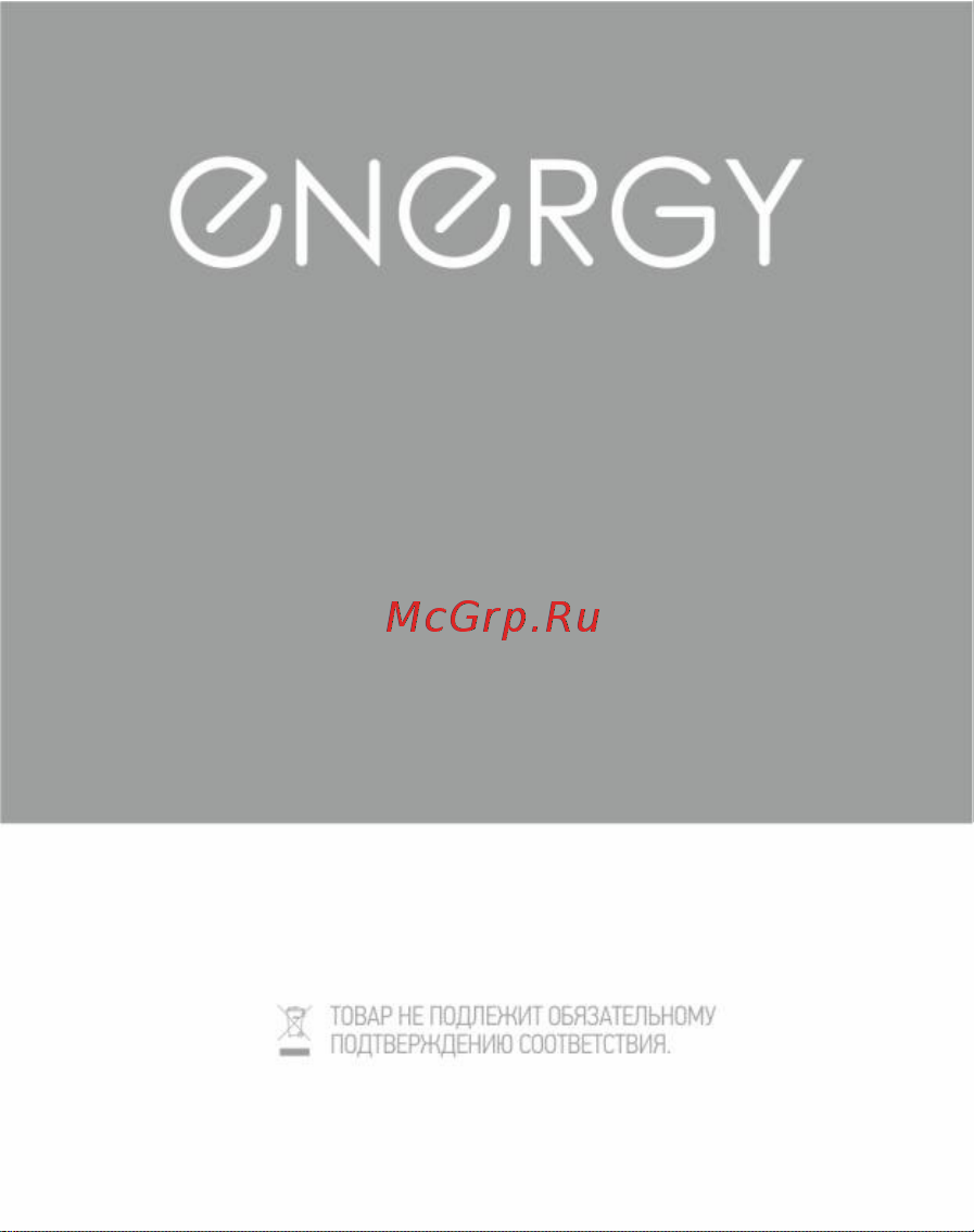 Energy BEZ-150 фиолетовый 25 кг 11635 Инструкция онлайн [5/5] 865624
