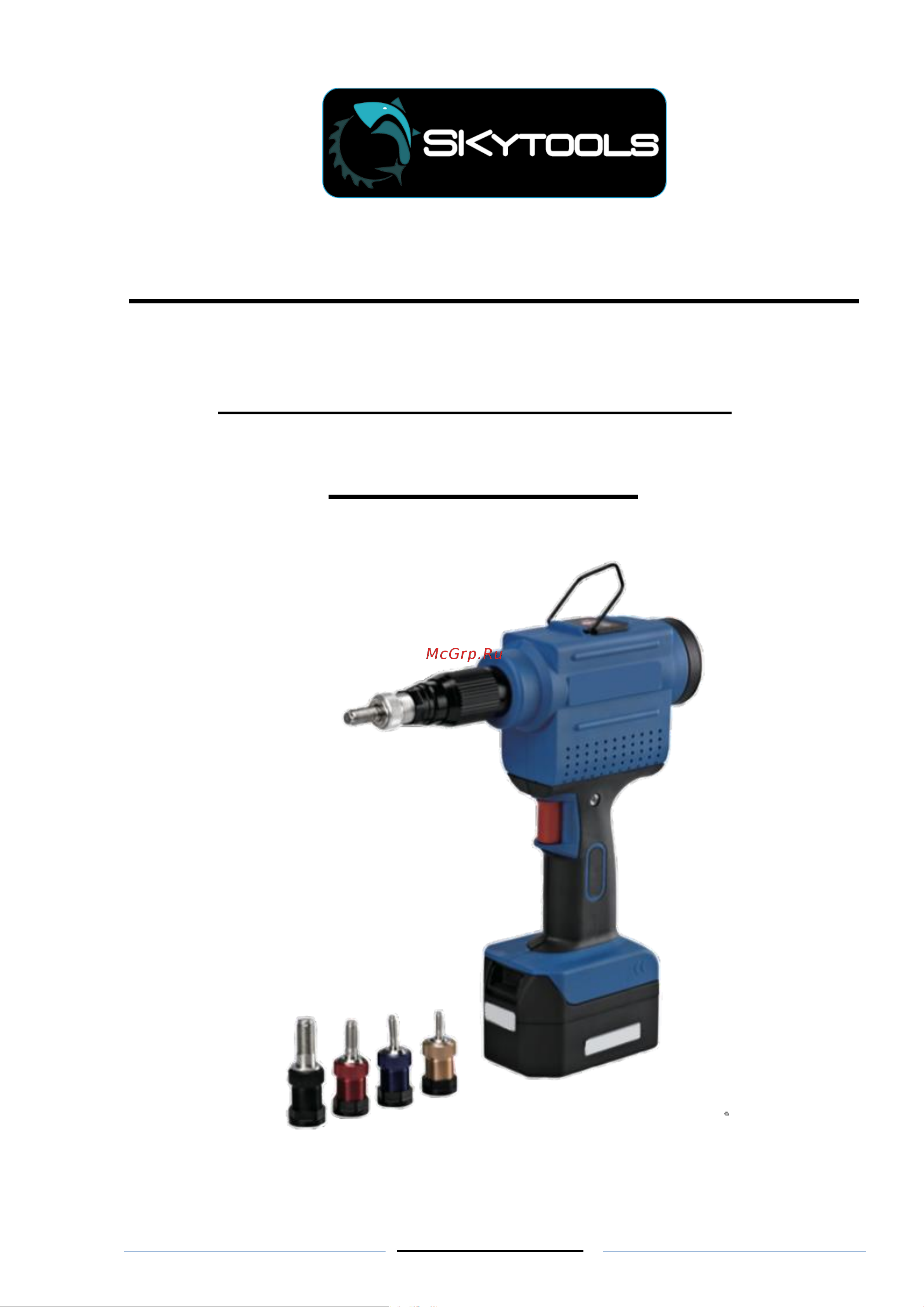 Absolut SKytools SK12 Инструкция онлайн