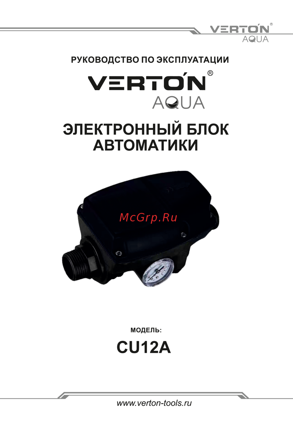 VERTON 01.13297.13912 Инструкция по эксплуатации