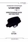 VERTON 01.13297.13912