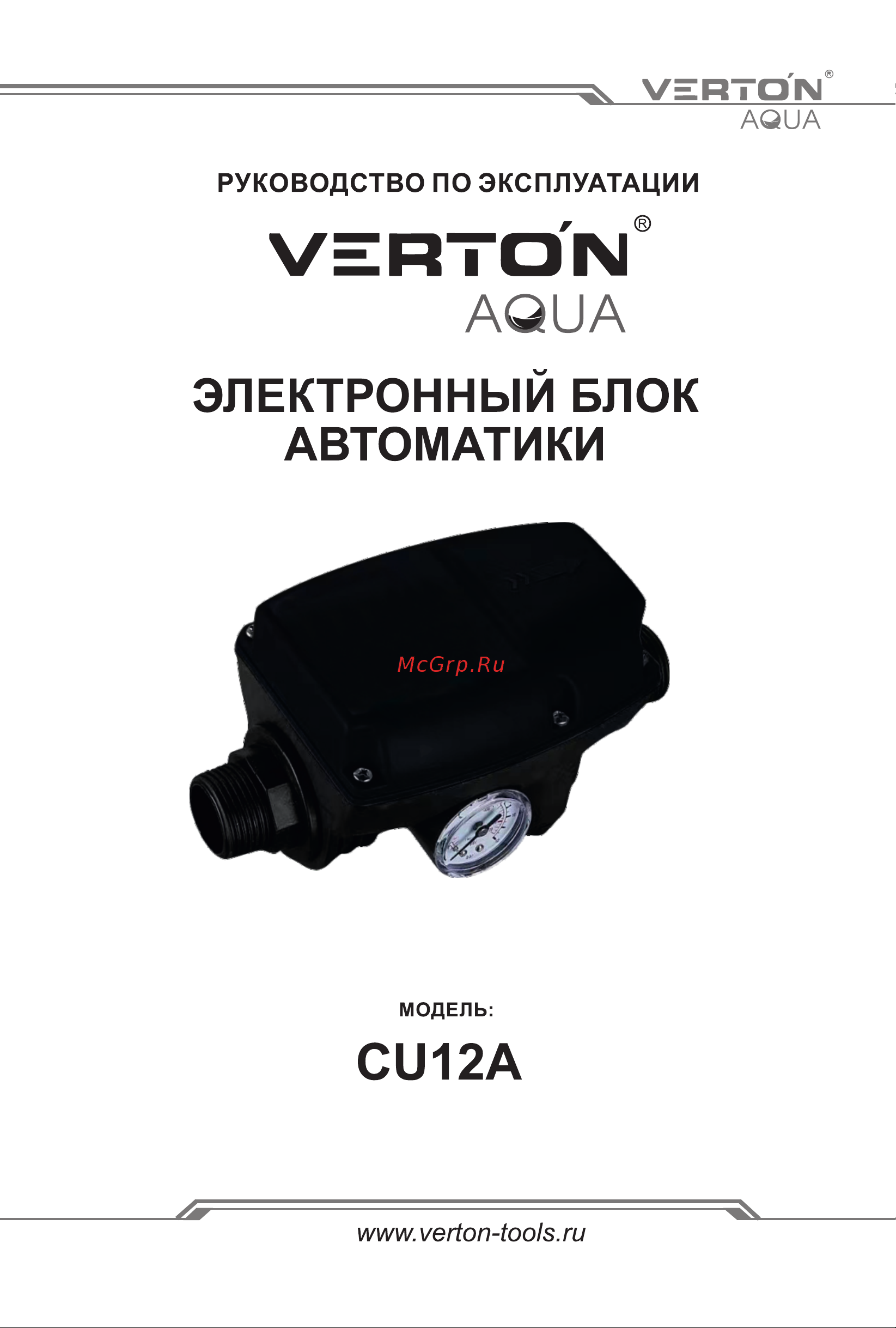 VERTON 01.13297.13912 Инструкция по эксплуатации онлайн