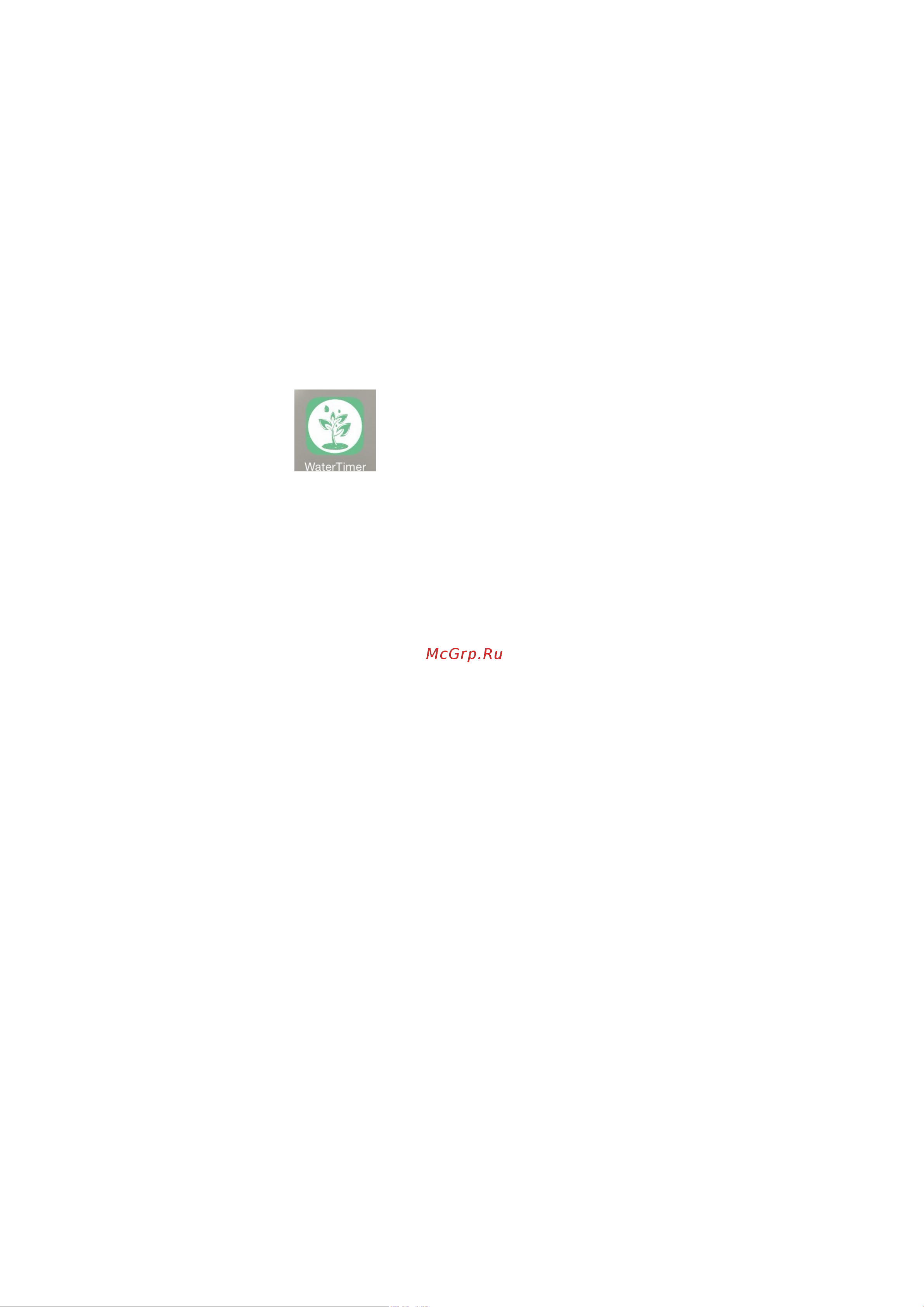 Green Helper GA-326 Инструкция к Green Helper GA-326 онлайн [2/6] 865638