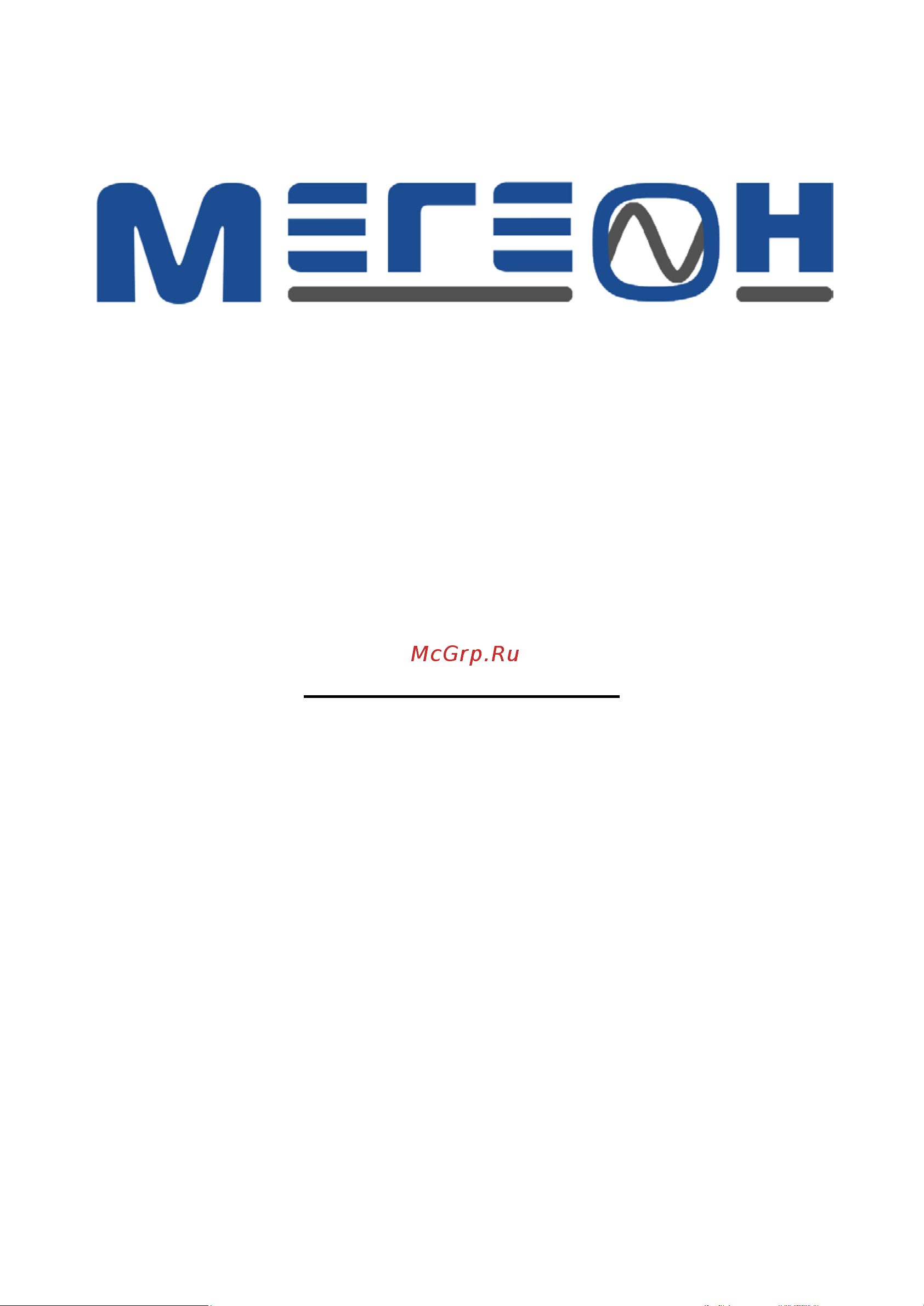 МЕГЕОН 031000 00000001782 Инструкция к товару онлайн
