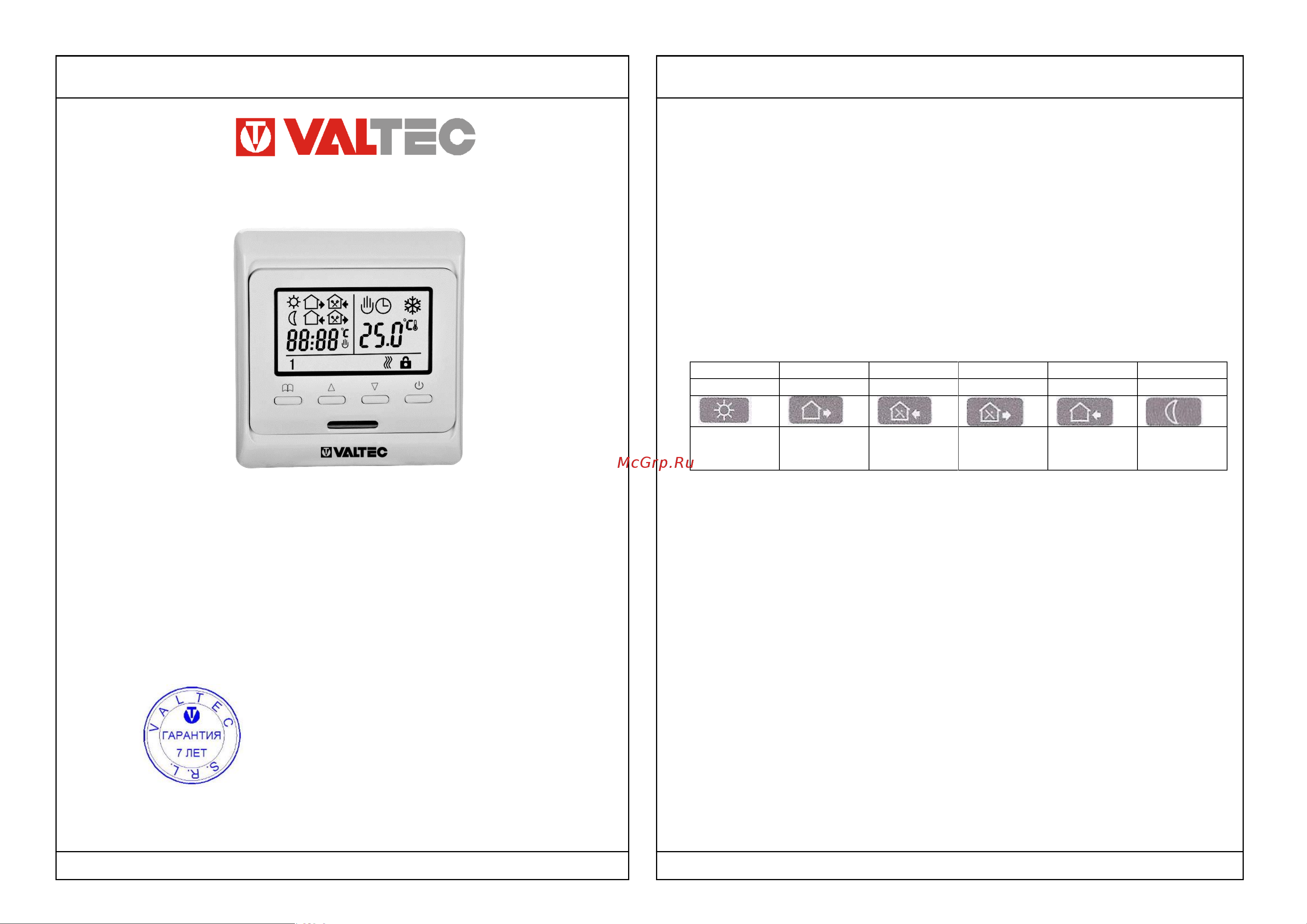 Valtec VT.AC709.0.0 Инструкция к товару онлайн