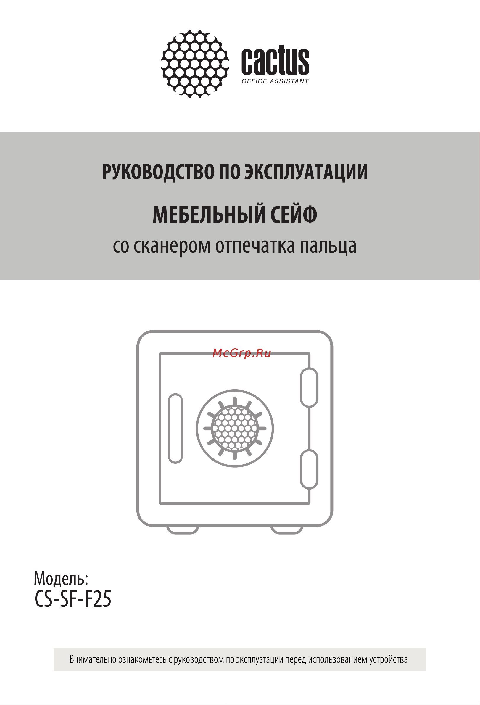 Cactus 250x350x300 мм CS-SF-F25 1458535 Инструкция к товару онлайн
