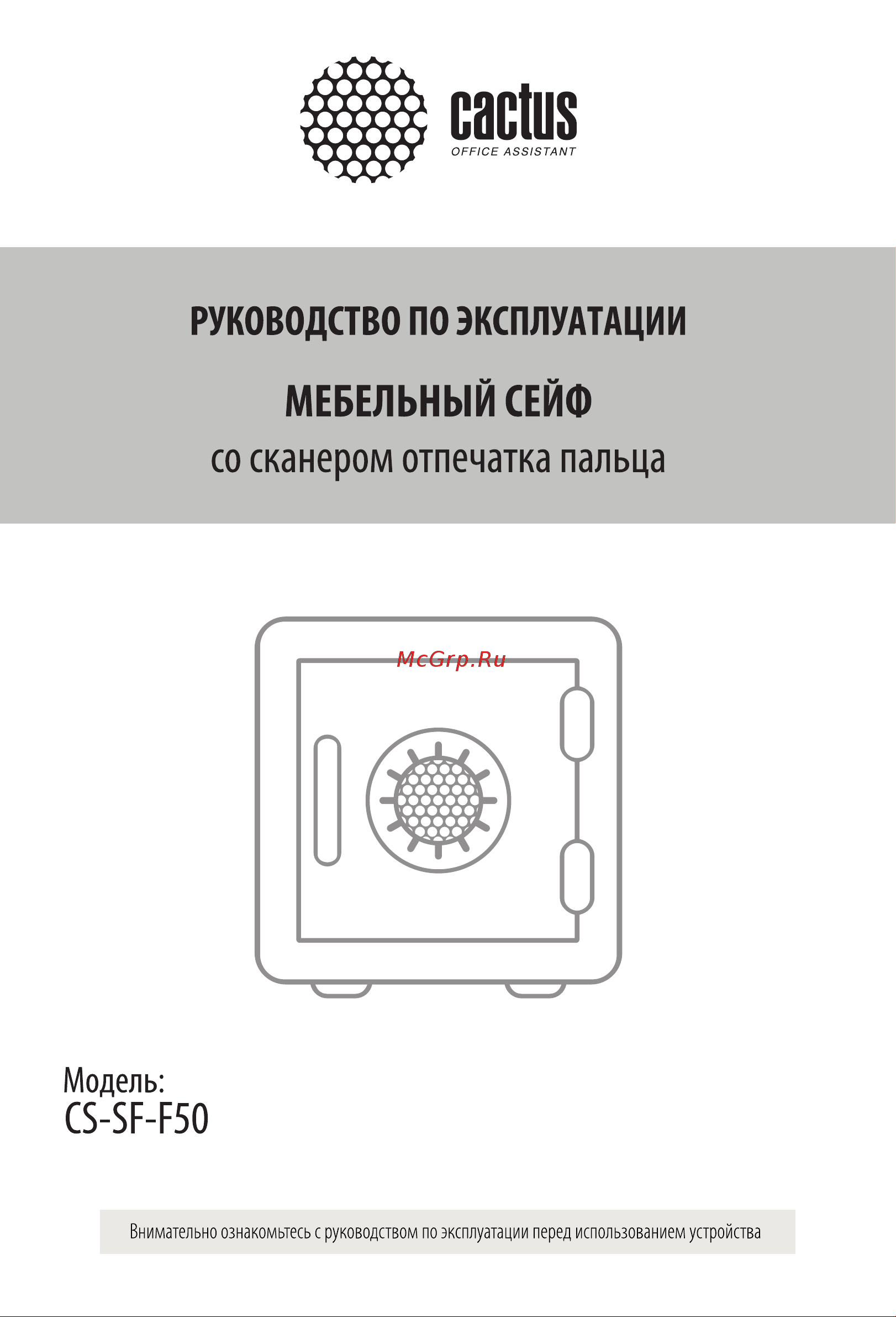 Cactus 500x350x350 мм CS-SF-F50 1458539 Инструкция к товару онлайн