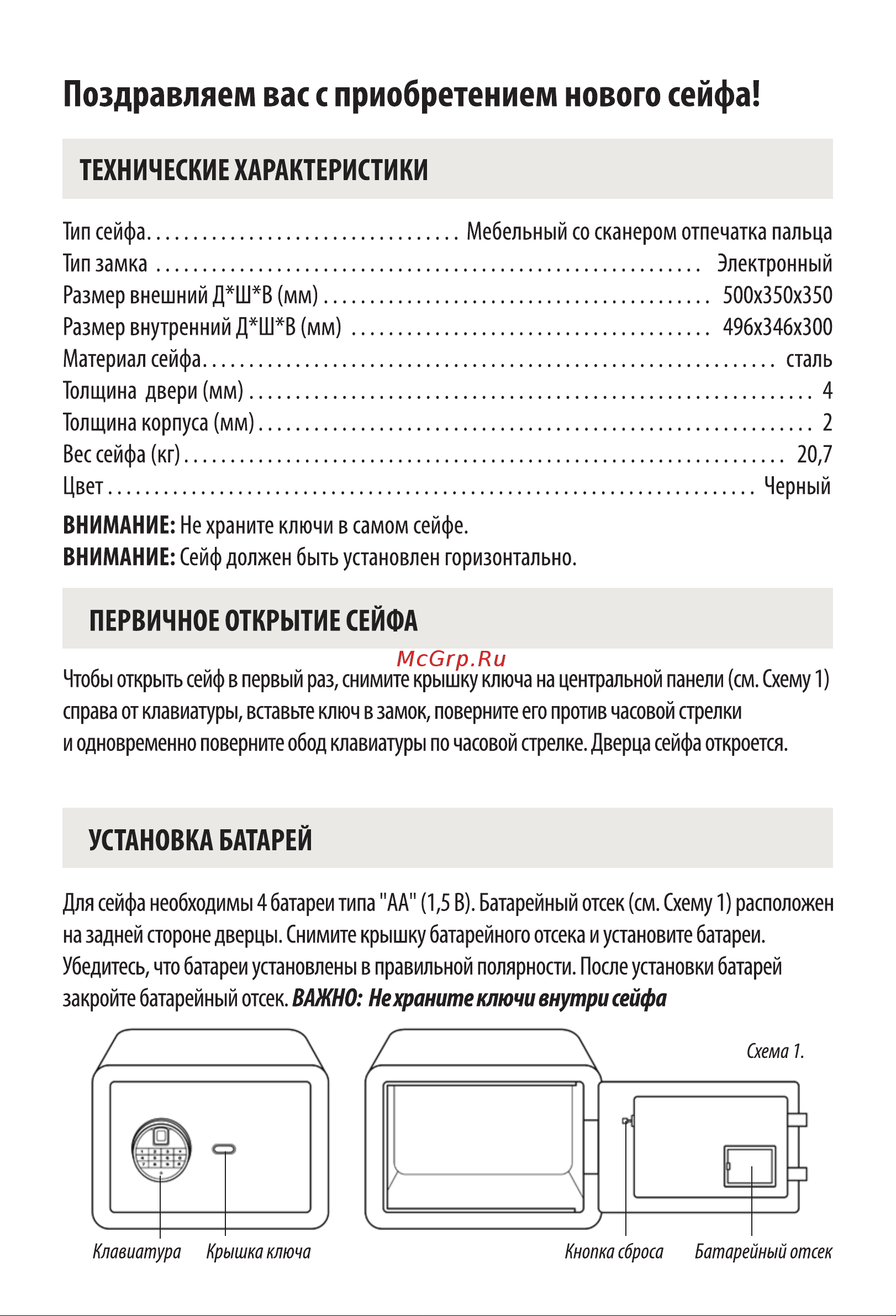 Cactus 500x350x350 мм CS-SF-F50 1458539 Инструкция к товару онлайн [2/8] 865670