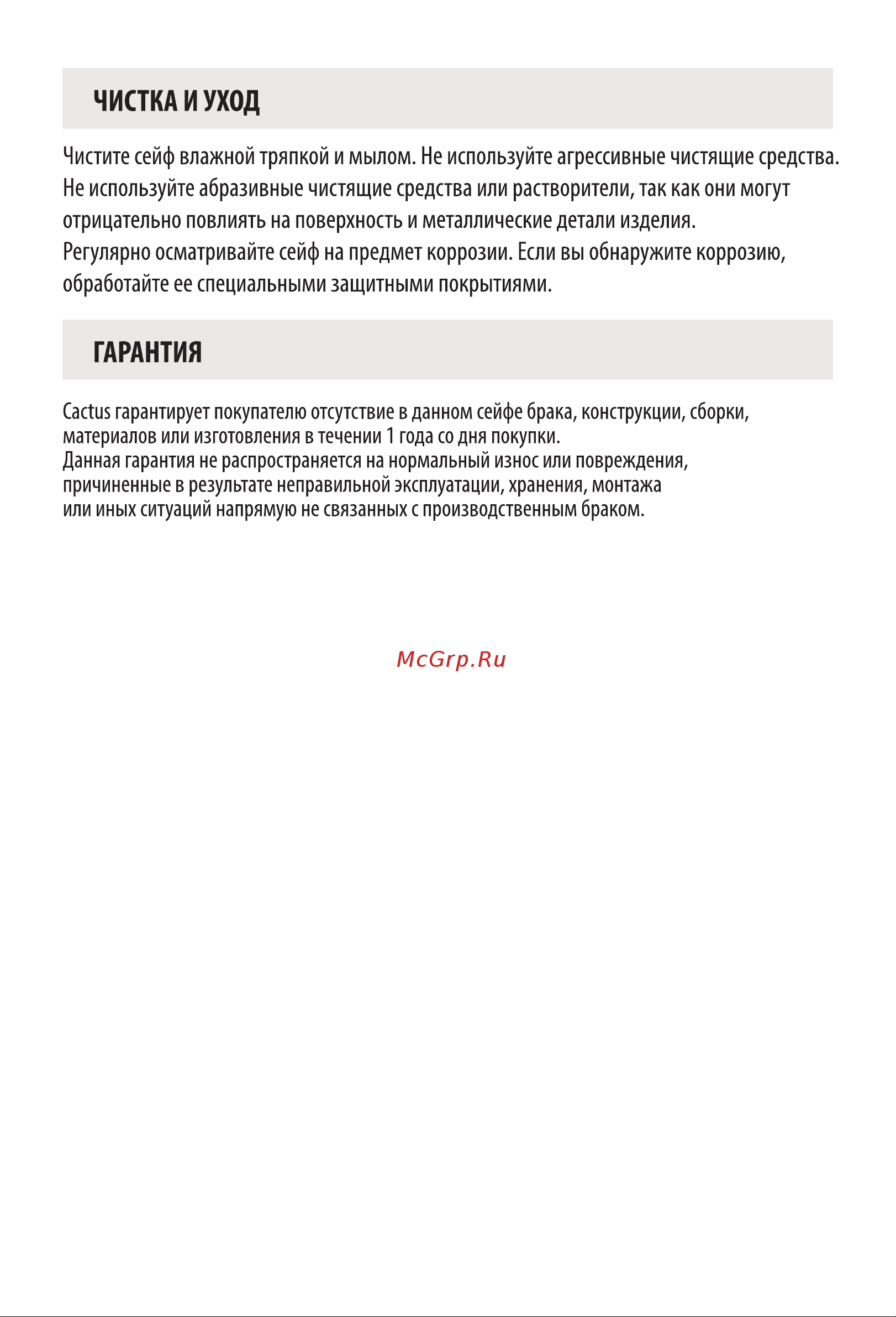 Cactus 500x350x350 мм CS-SF-T50 1458548 Инструкция к товару онлайн [7/8] 865671