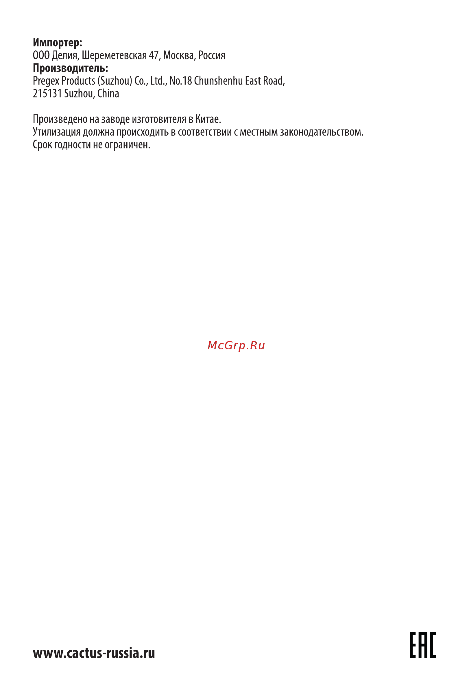 Cactus 500x350x350 мм CS-SF-T50 1458548 Инструкция к товару онлайн [8/8] 865671