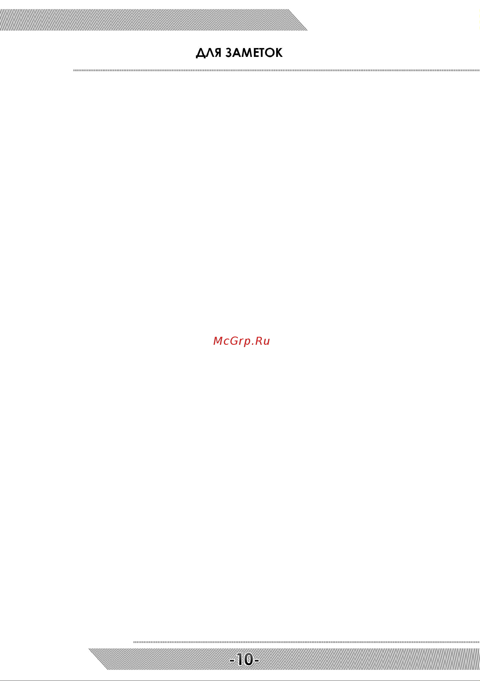 Messer W4560 c двумя аккумуляторами 05-32-003 Инструкция к заклепочнику MESSER W4560 онлайн [11/12] 865672