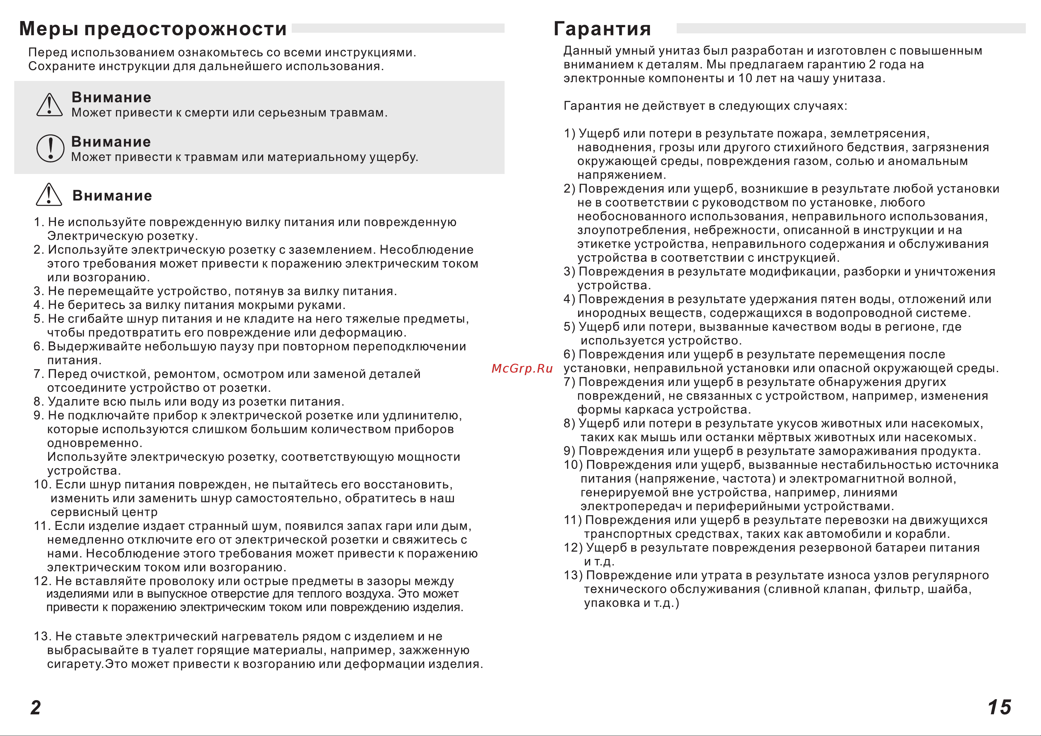 Swedbe SMART 0505 Инструкция онлайн [4/10] 865678