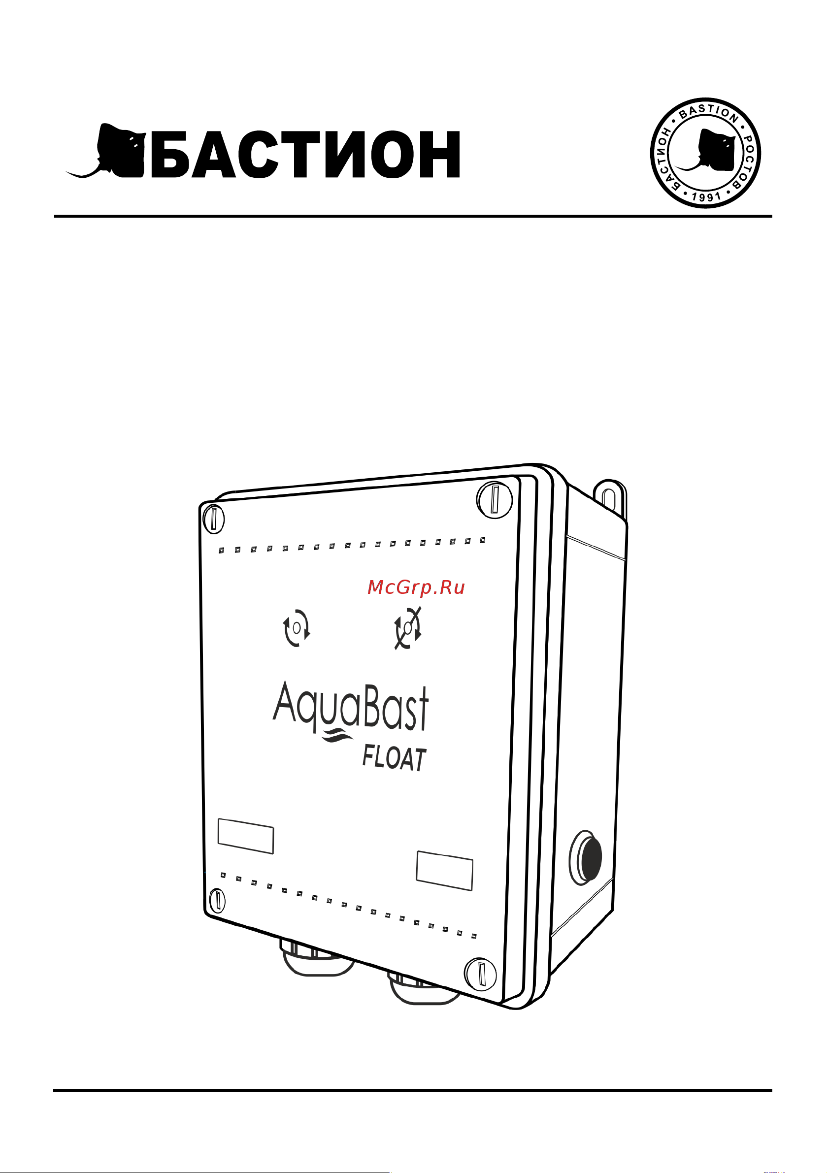 Бастион AquaBast Float 3/4 176 паспорт на прибор онлайн