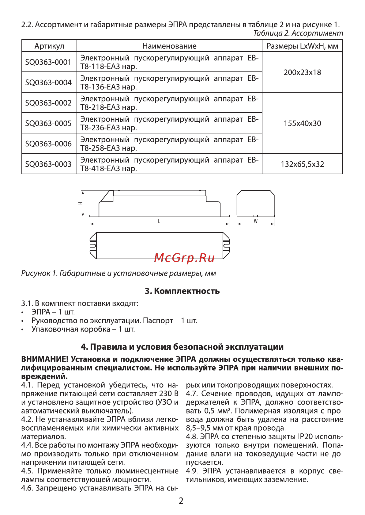 Тдм EB-T8-418-EA3 SQ0363-0003 Инструкция к товару онлайн [2/4] 865685