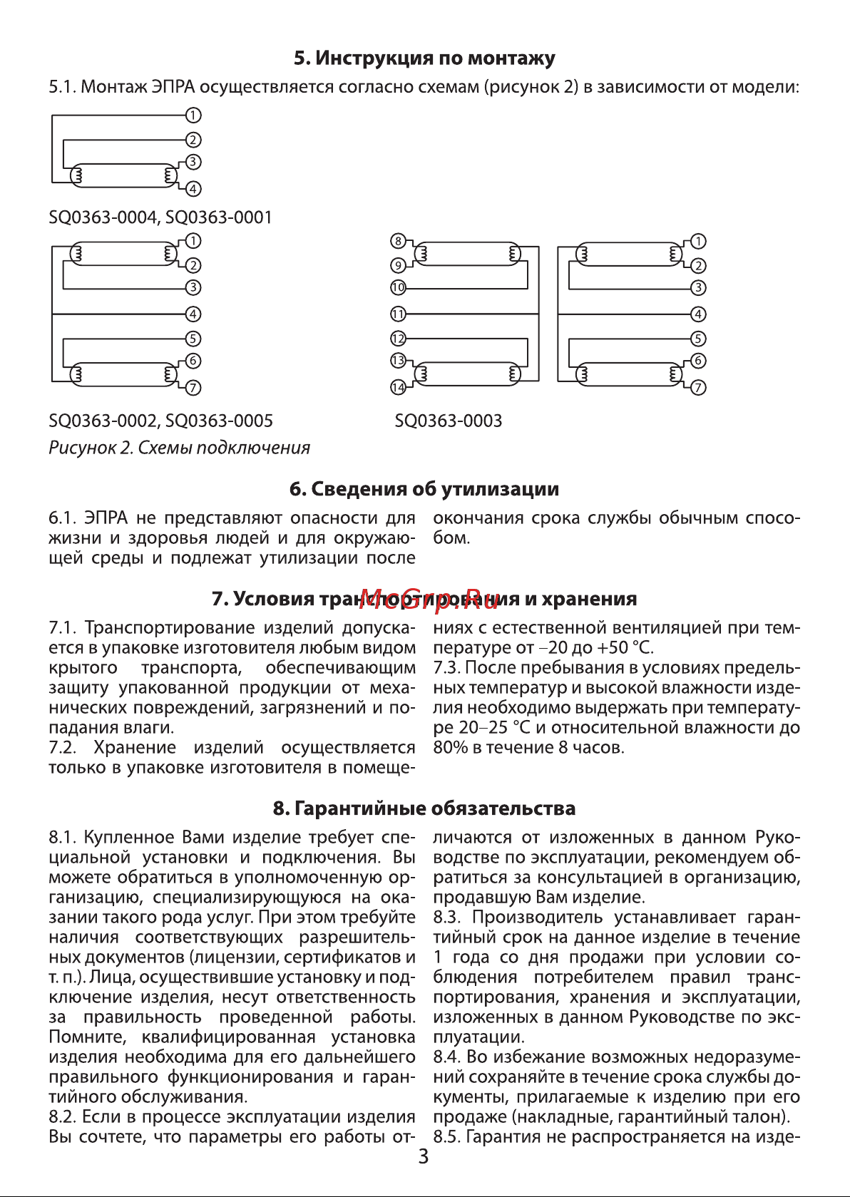 Тдм EB-T8-418-EA3 SQ0363-0003 Инструкция к товару онлайн [3/4] 865685