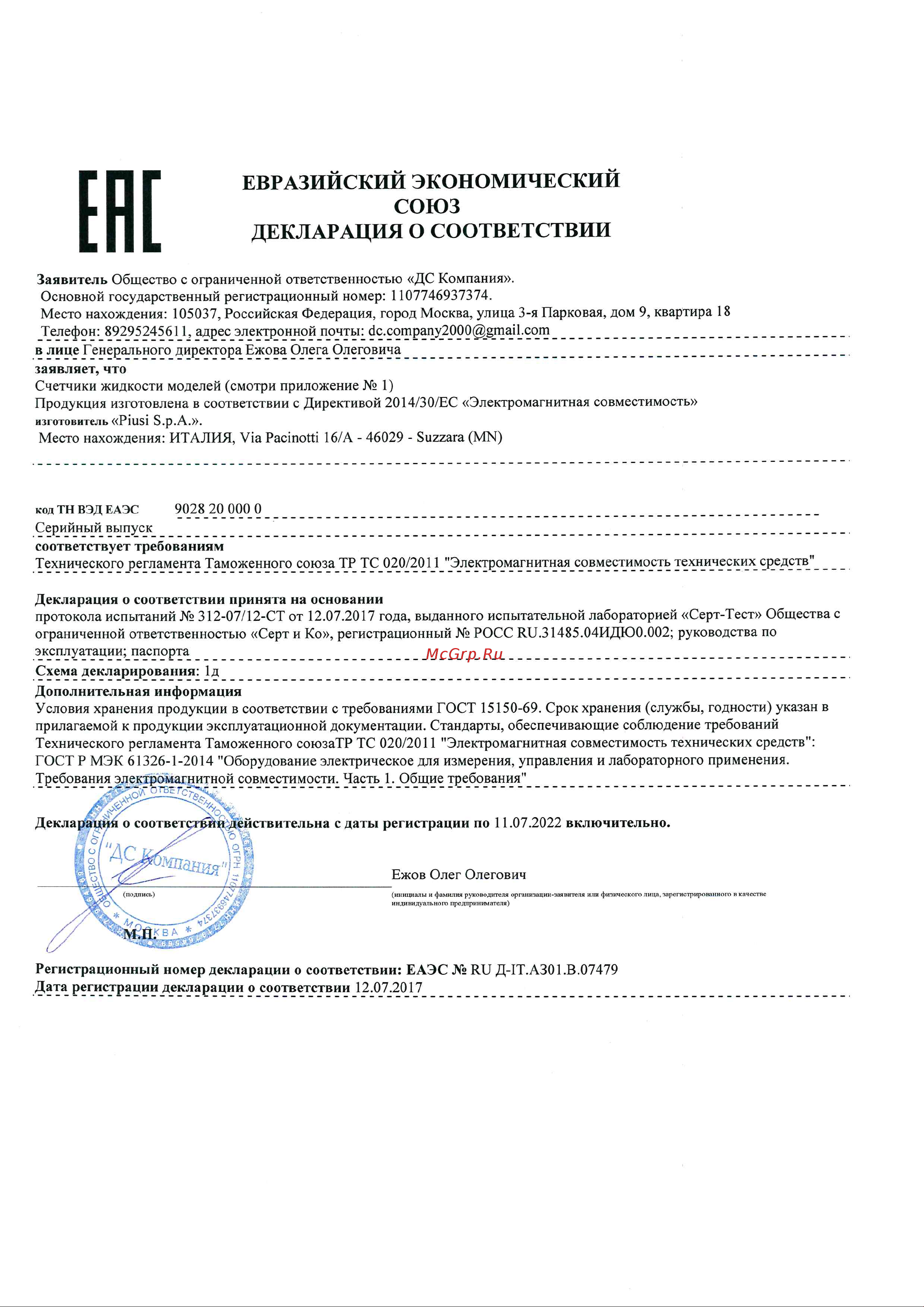 Piusi K900 METER 3in BSP F0049900B Инструкция онлайн
