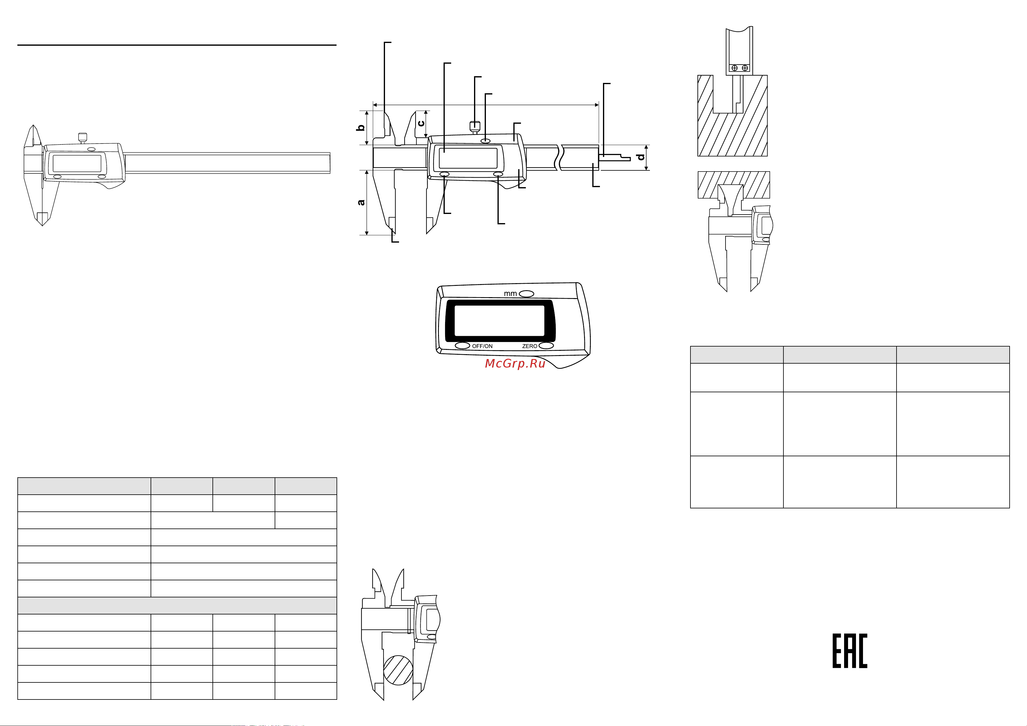 RGK SC-300 779500 Руководство по эксплуатации Штангенциркуль электронный SC-150 онлайн