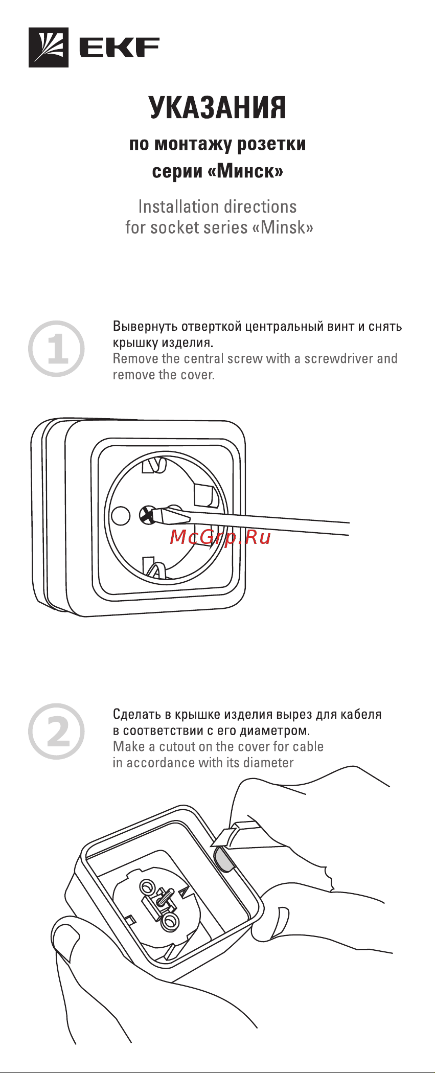 EKF Минск, ОП, 16А, Basic, с заземлением, белая EGR16-128-10 Паспорт онлайн