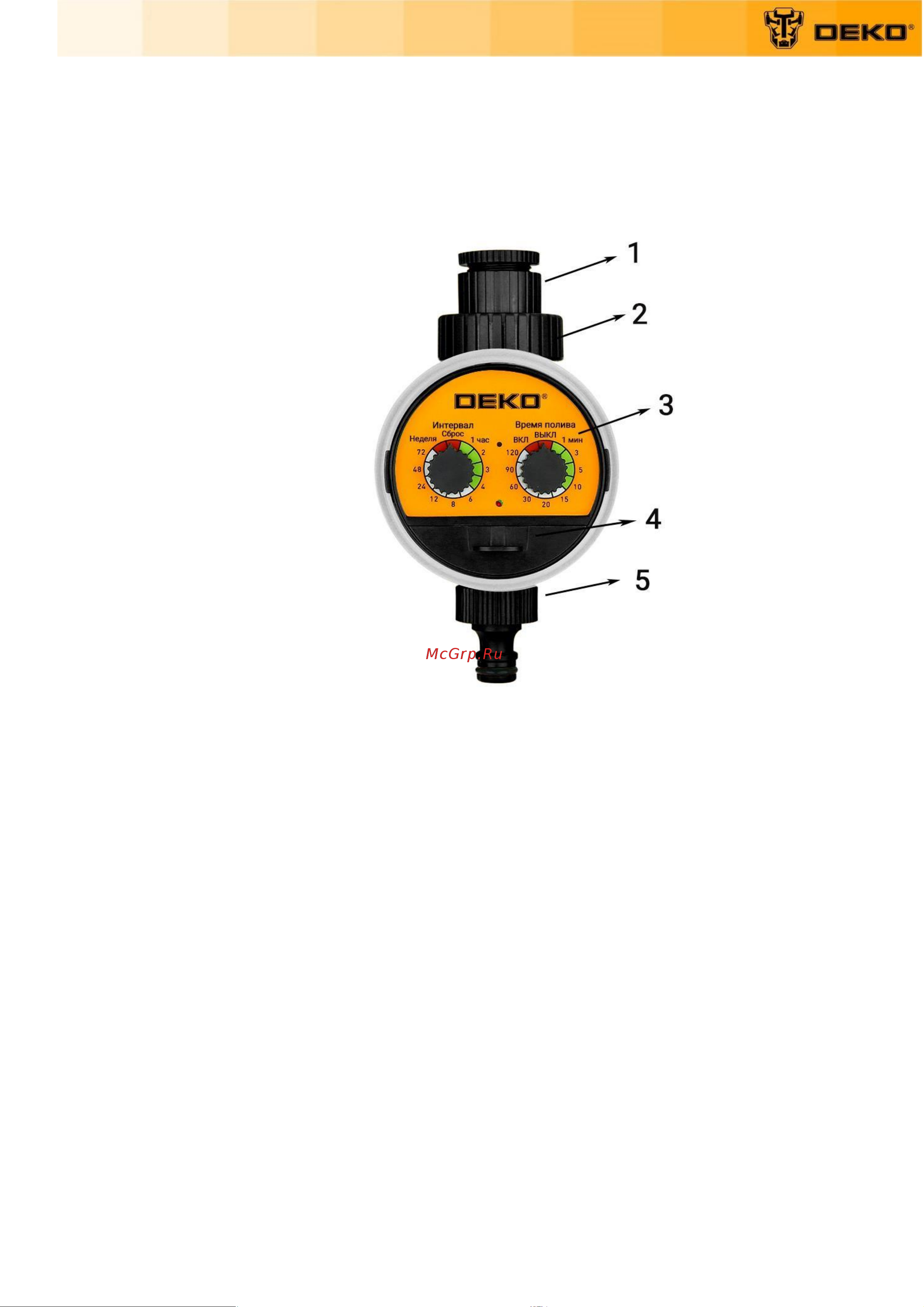 Deko DKIT04 с шаровым механизмом, меню на русском языке 065-0957 Инструкция по эксплуатации онлайн [5/13] 865704