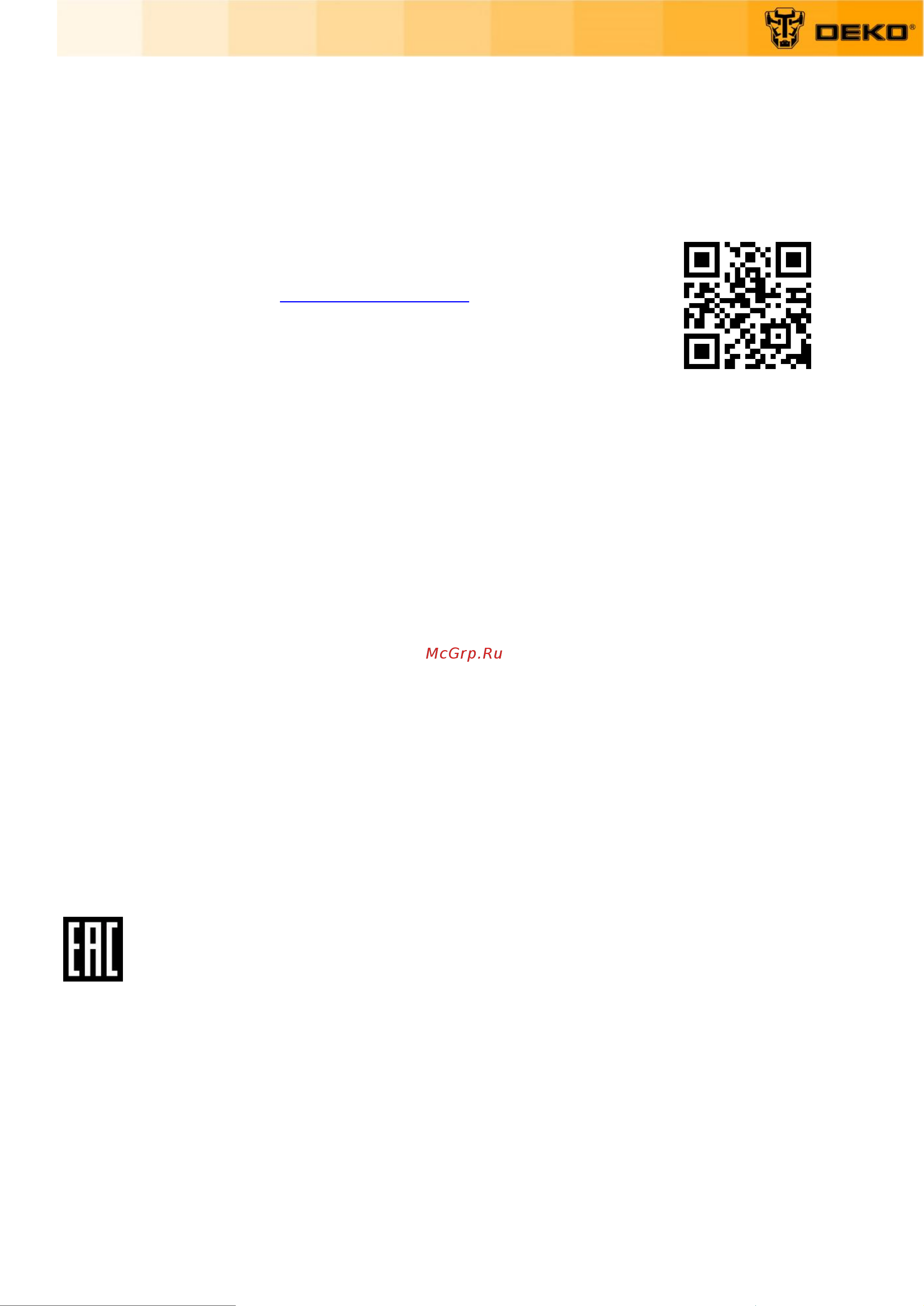 Deko DKIT05 c широким дисплеем 065-0346 Инструкция по эксплуатации онлайн [11/12] 865705