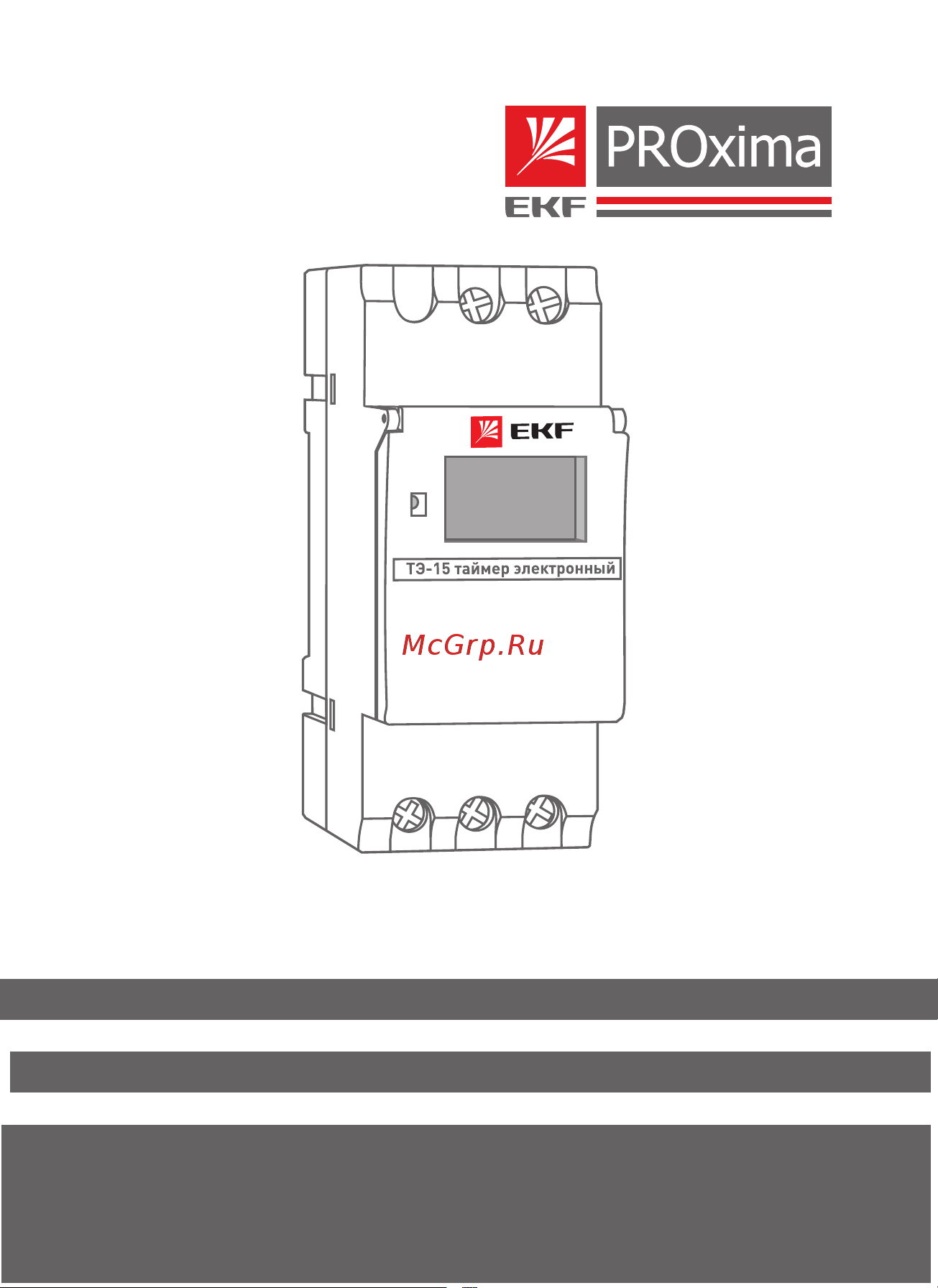 EKF ТЭ-15 PROxima mdt-15 Инструкция к товару онлайн
