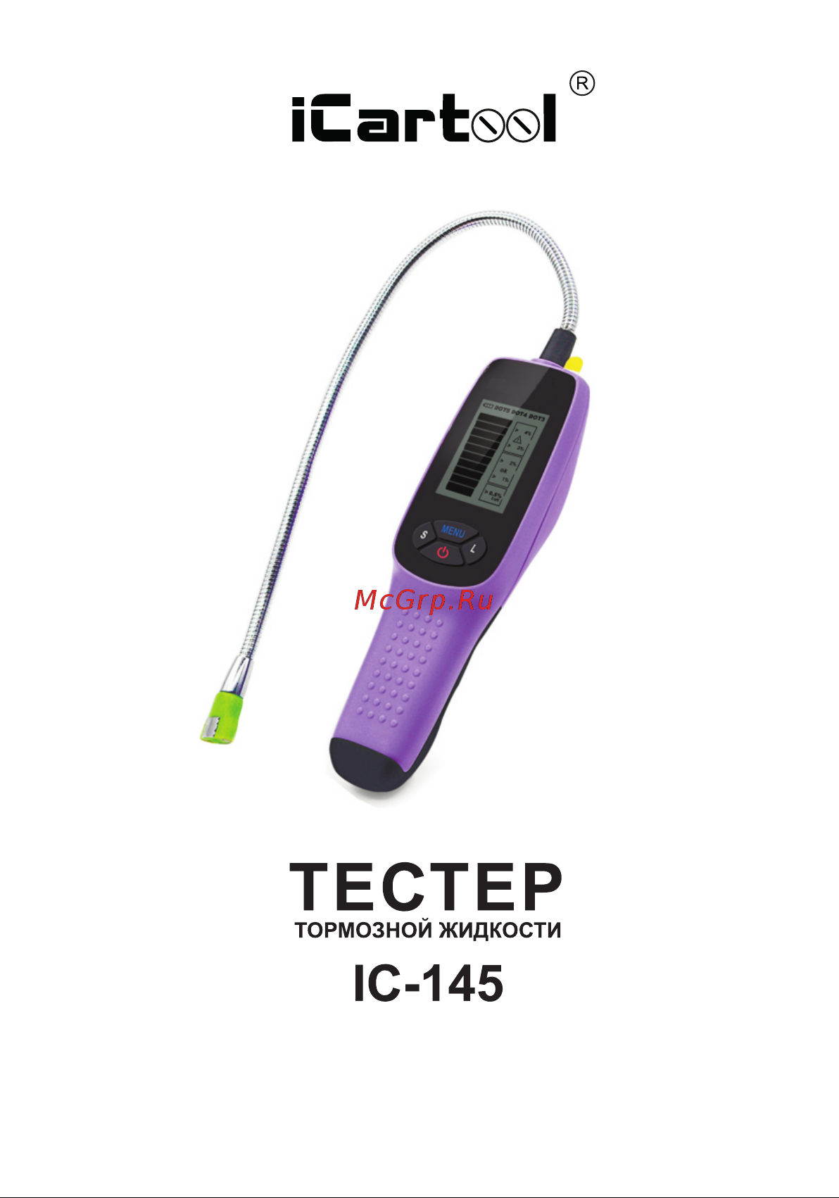 iCartool DOT3, DOT4, DOT5 IC-145 Инструкция по эксплуатации iCartool IC-145 онлайн