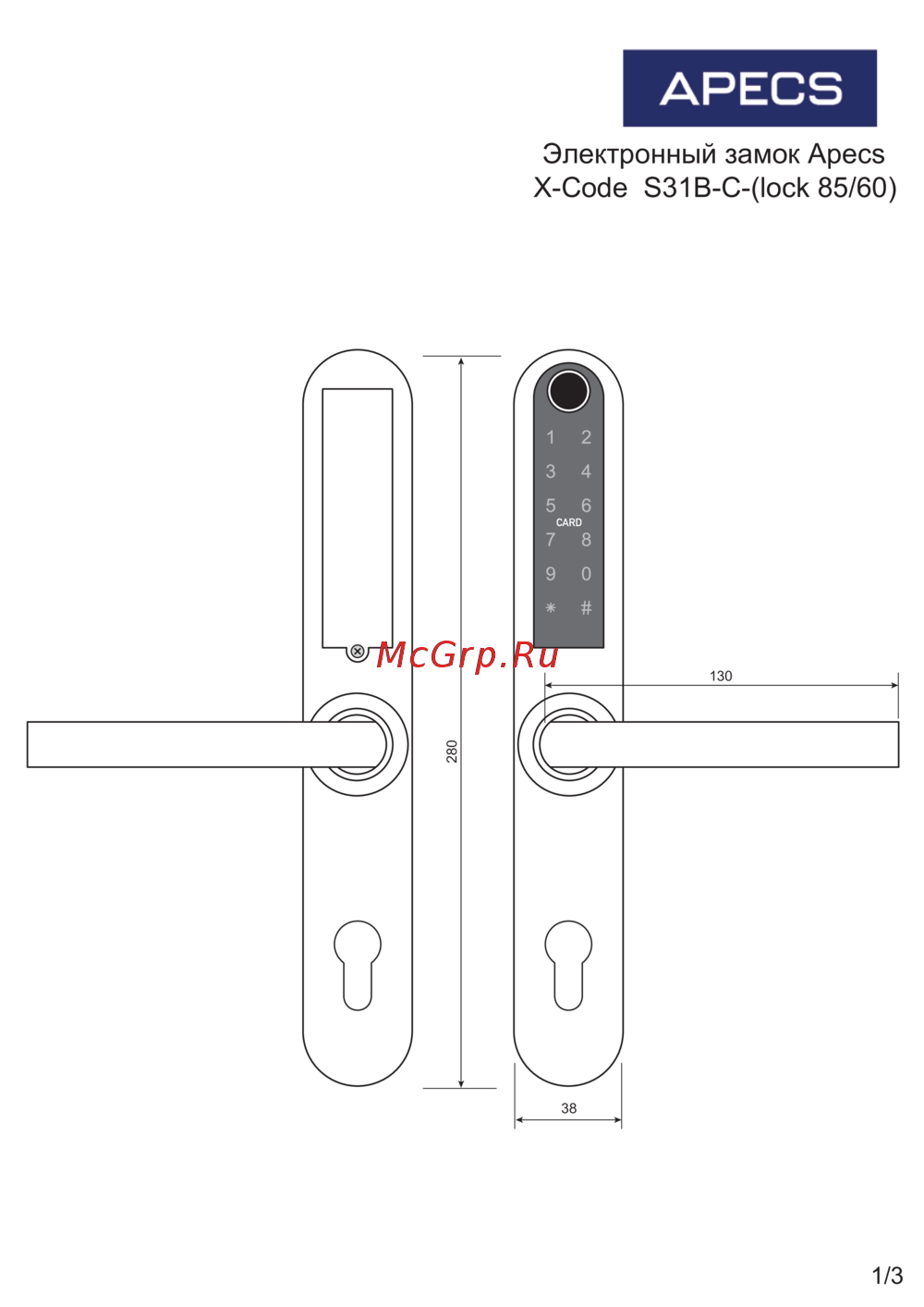 Apecs X-Code S31B-C-(lock 85/60)-NIS/BL 31732 Чертёж
