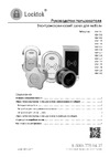 LOCKTOK em-marine 125kHz, фиксированный выбор VEM115 Инструкция к товару