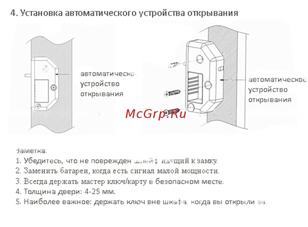 LOCKTOK em-marine 125kHz, фиксированный выбор VEM115 Инструкция к товару
