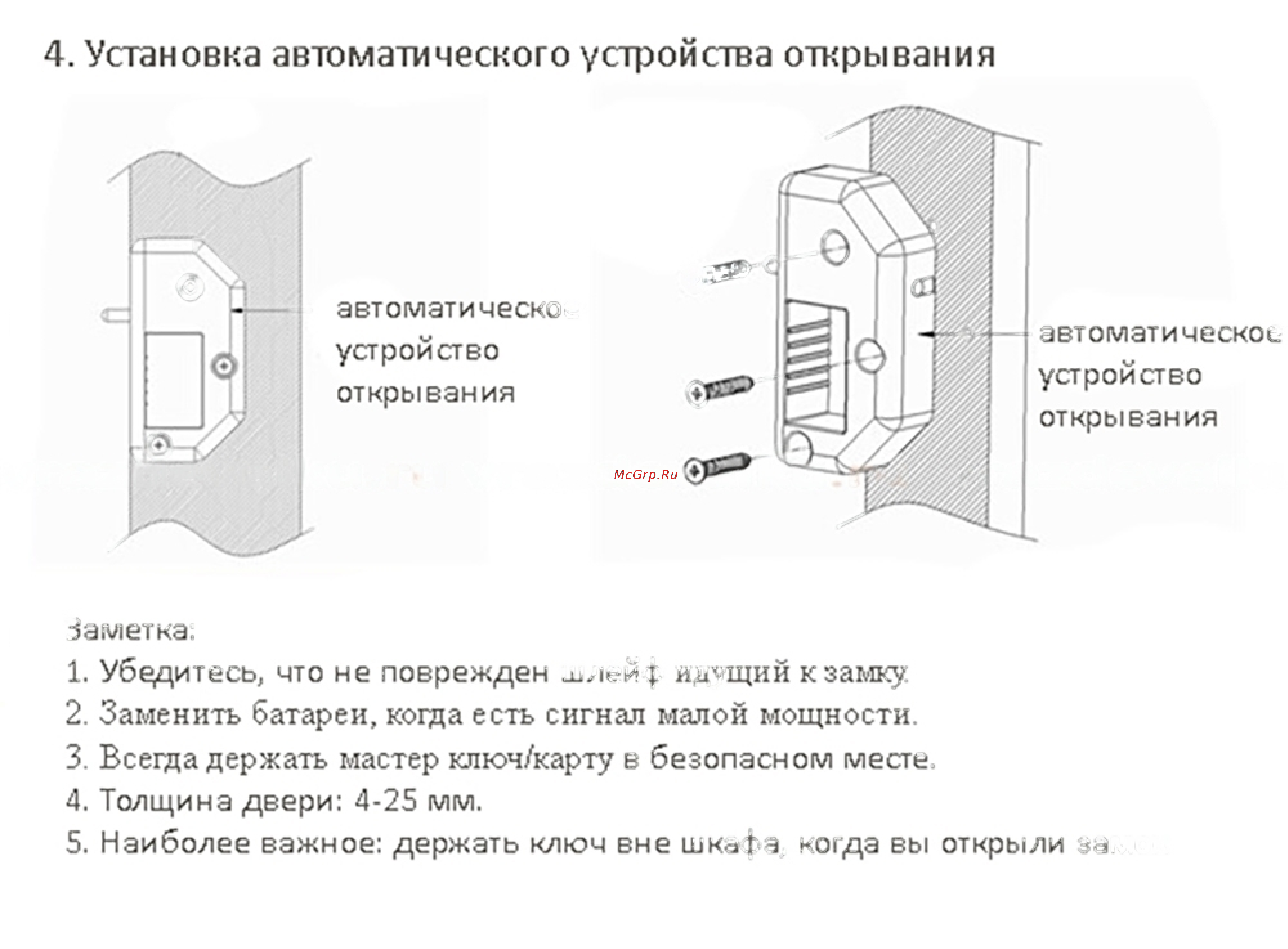 LOCKTOK em-marine 125kHz, фиксированный выбор VEM115 Инструкция к товару онлайн