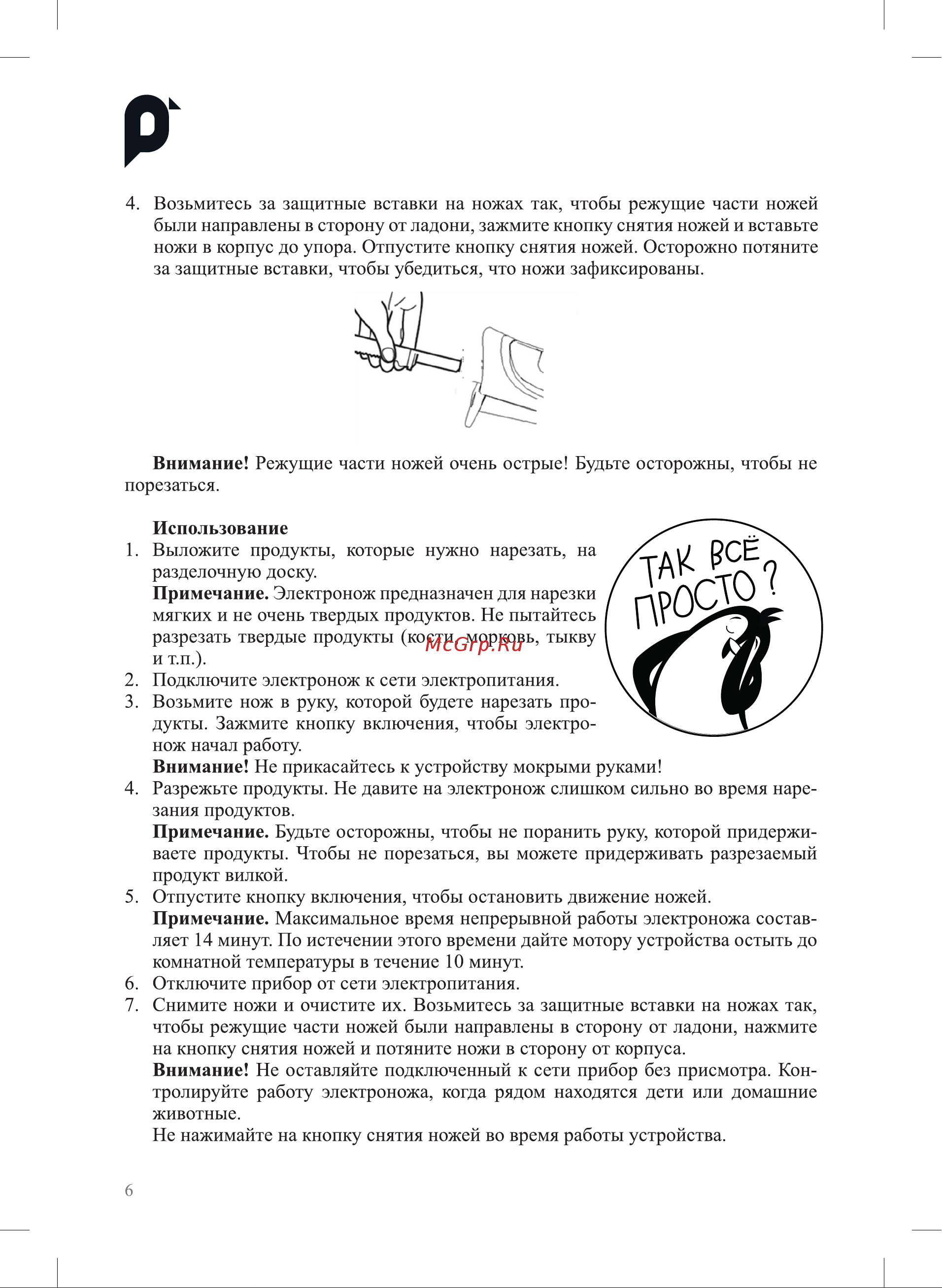 Kitfort КТ-6078 6078 онлайн [6/12] 865735
