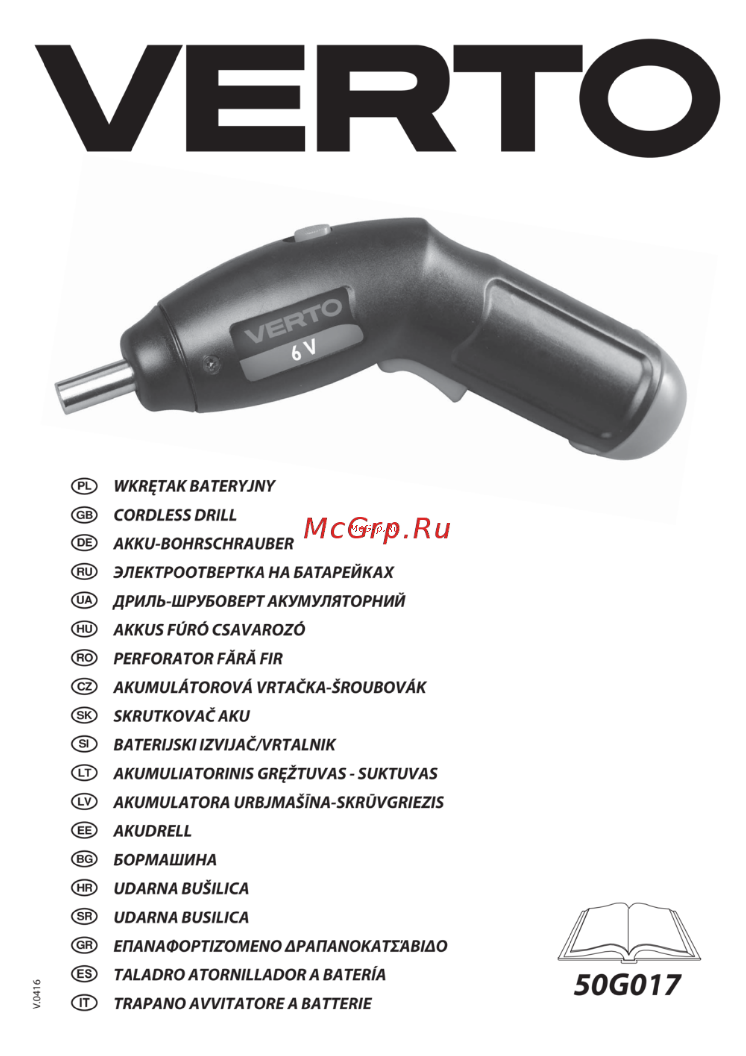 Verto 6В, батарейки АА, 4 шт 50G017 Инструкция к товару онлайн