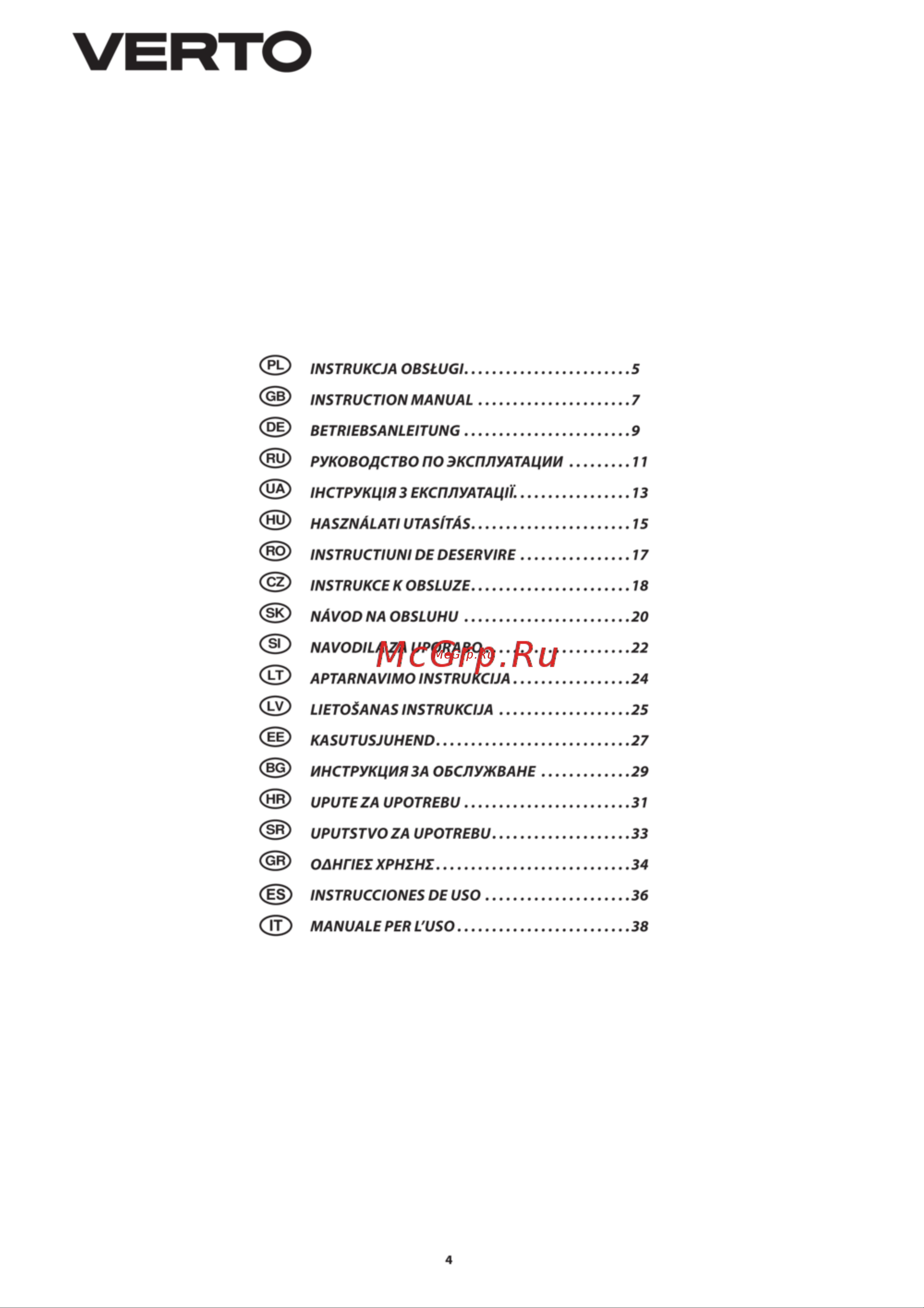 Verto 6В, батарейки АА, 4 шт 50G017 Инструкция к товару онлайн [4/40] 865761