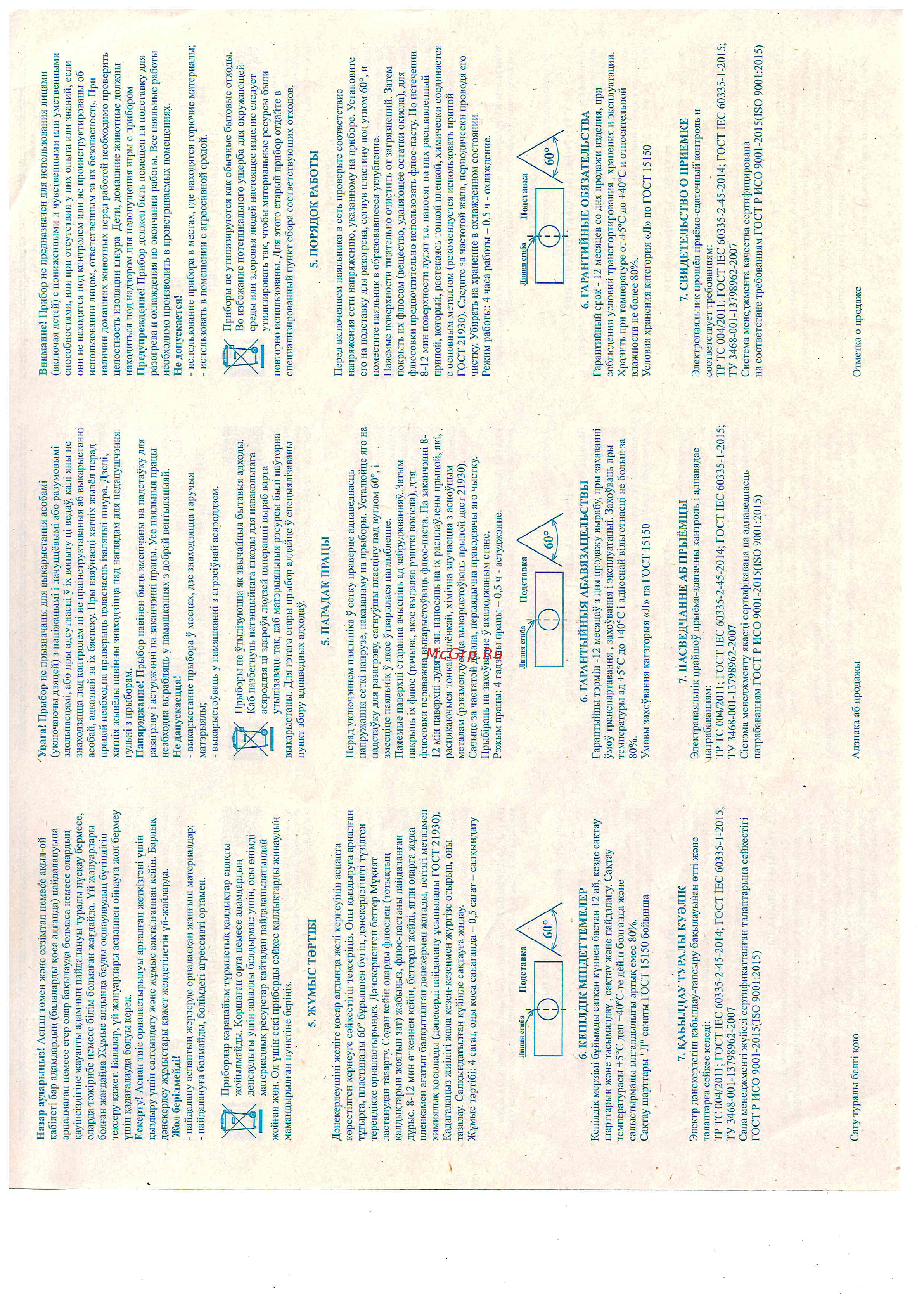 Зубр с деревянной рукояткой, клин, 40Вт 55405-40_z01 Инструкция к товару онлайн [2/2] 865773