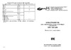 НОВЭЛ ЭПСЭ-20/400 СВ000004379 Инструкция