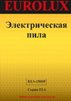 Eurolux ELS-1500P 70/10/8 Паспорт
