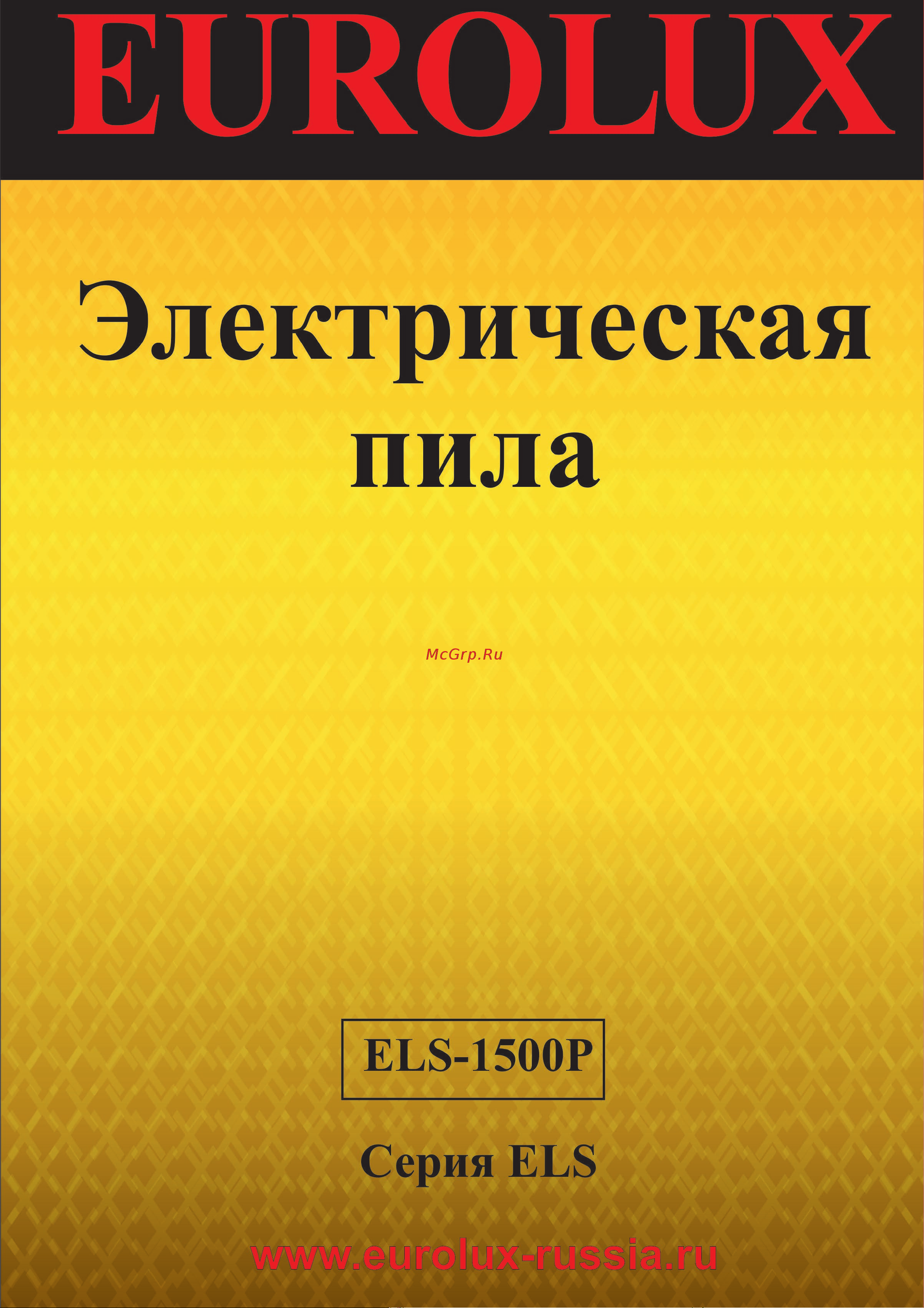 Eurolux ELS-1500P 70/10/8 Паспорт онлайн