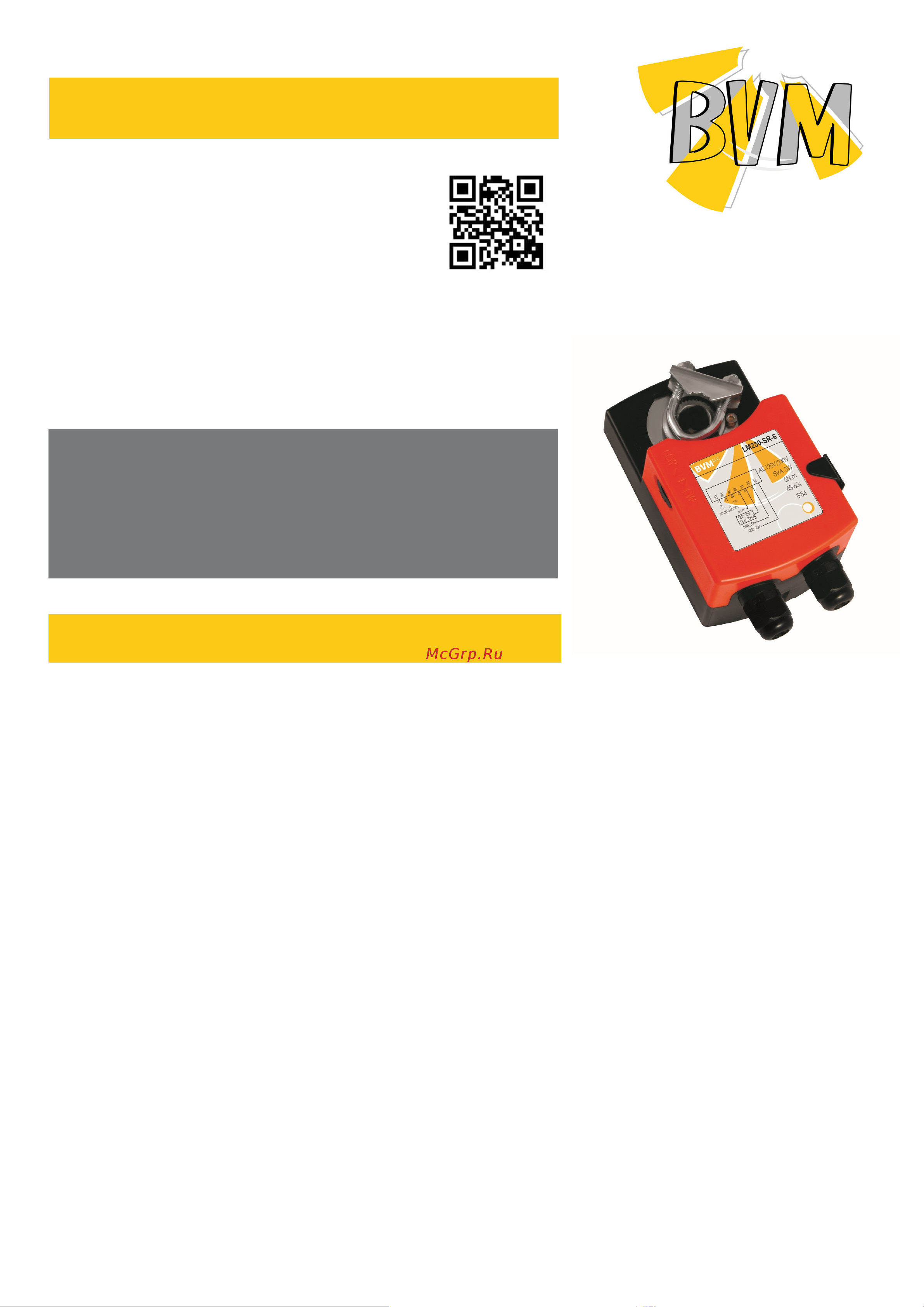 BVM LM230-SR-6 Паспорт онлайн