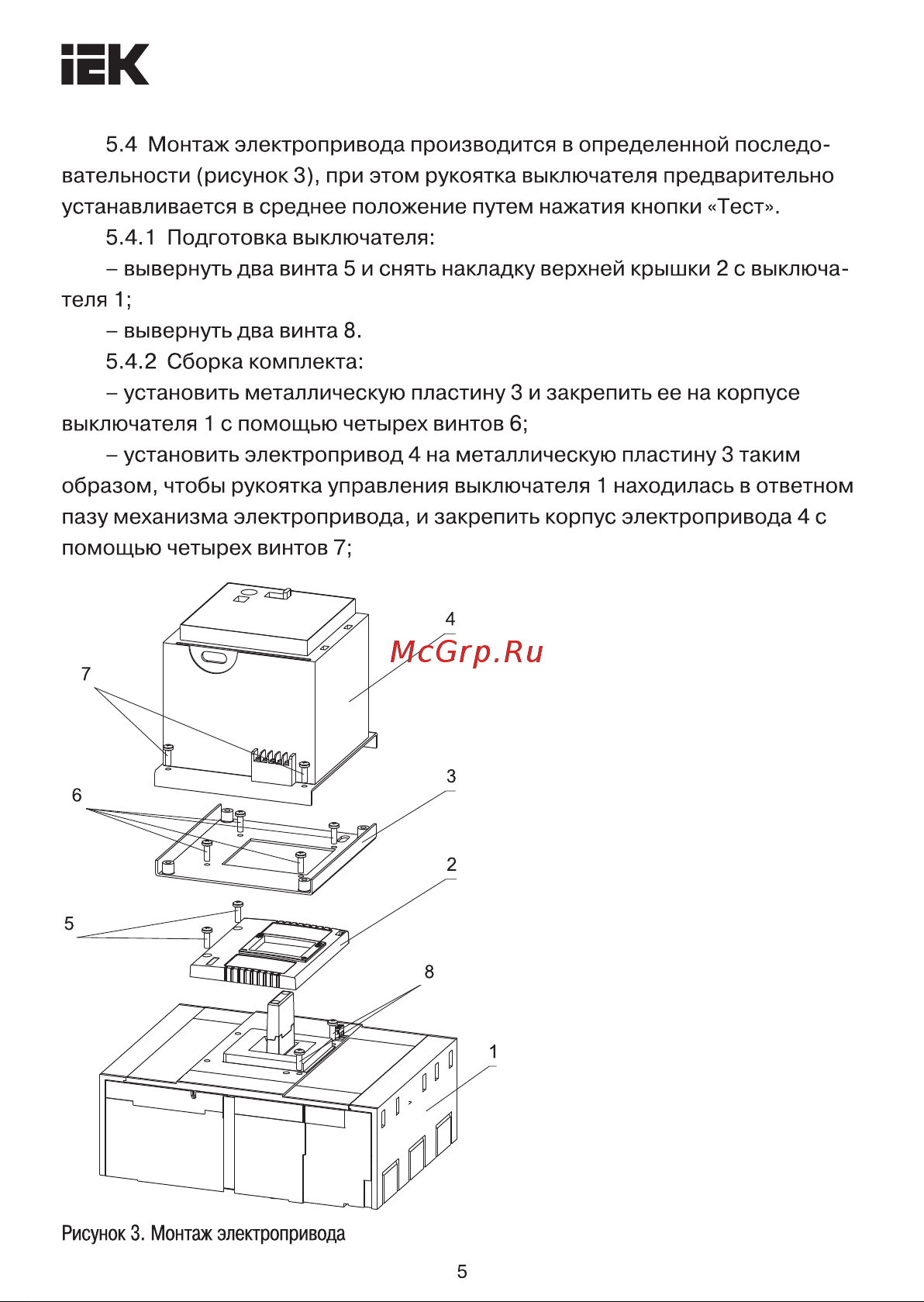 Iek ЭП-43, 230В SVA60D-EP Инструкция к товару онлайн [5/8] 865825