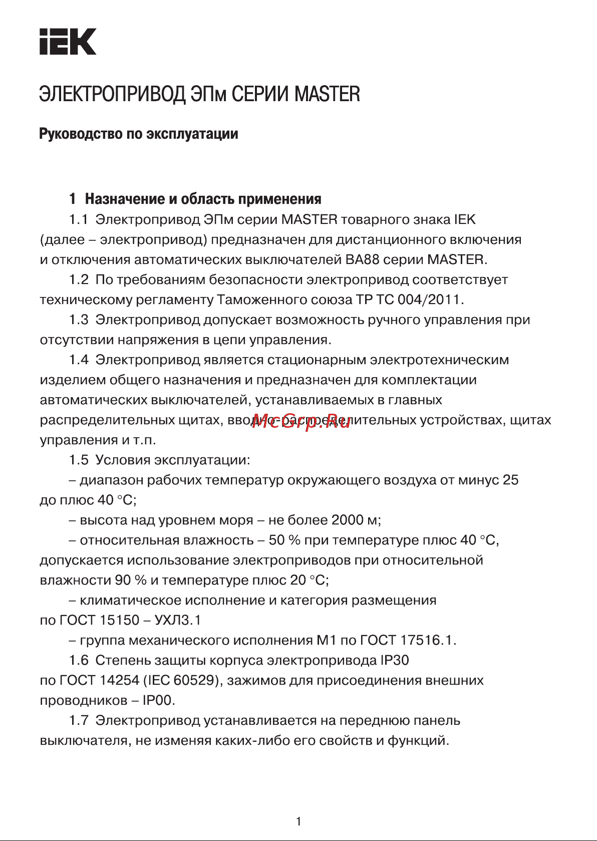 Iek ЭПм-35 220В MASTER SVA30D-EP-02 Инструкция к товару онлайн