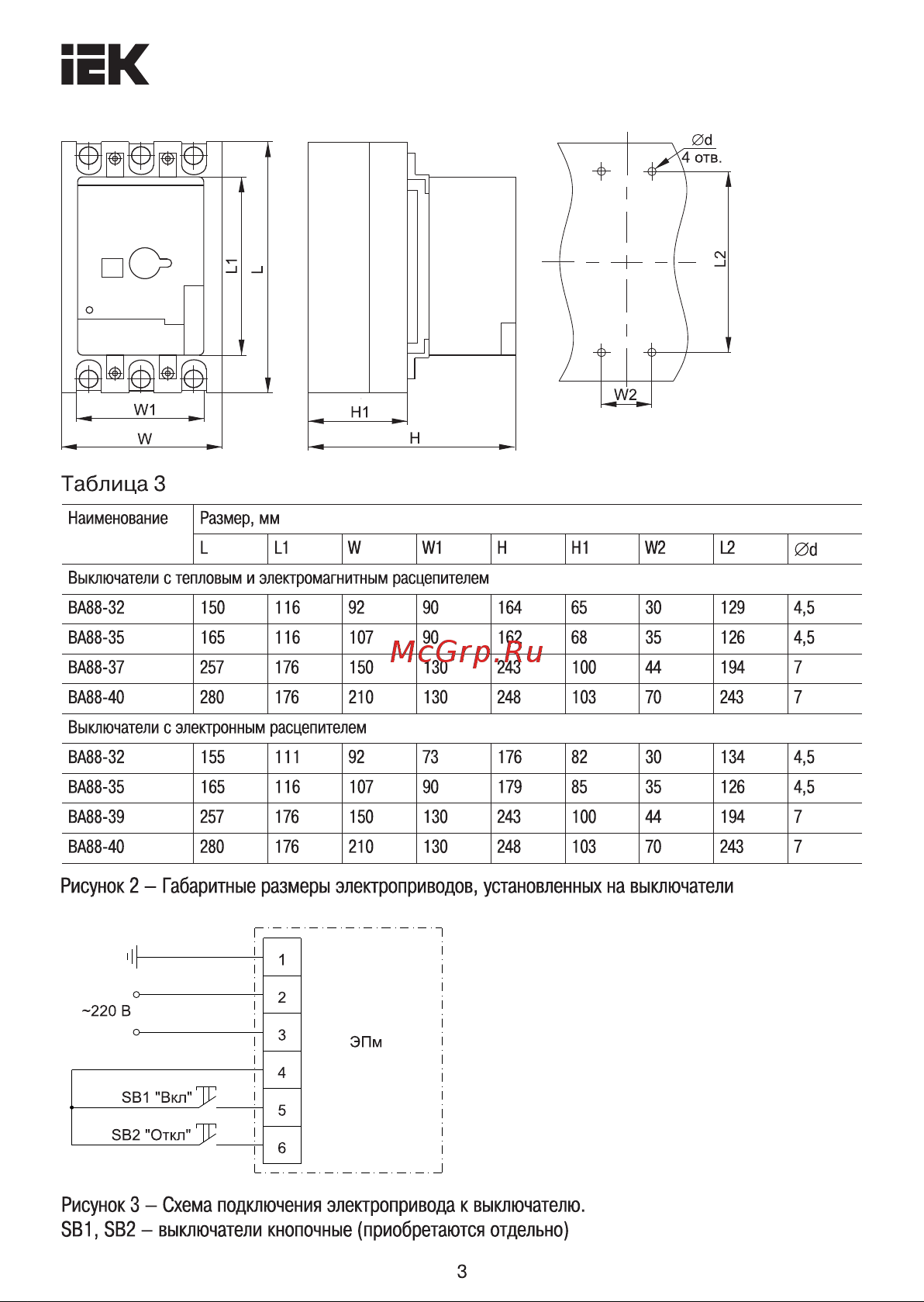 Iek ЭПм-40 220В MASTER SVA70D-EP-02 Инструкция к товару онлайн [3/8] 865829