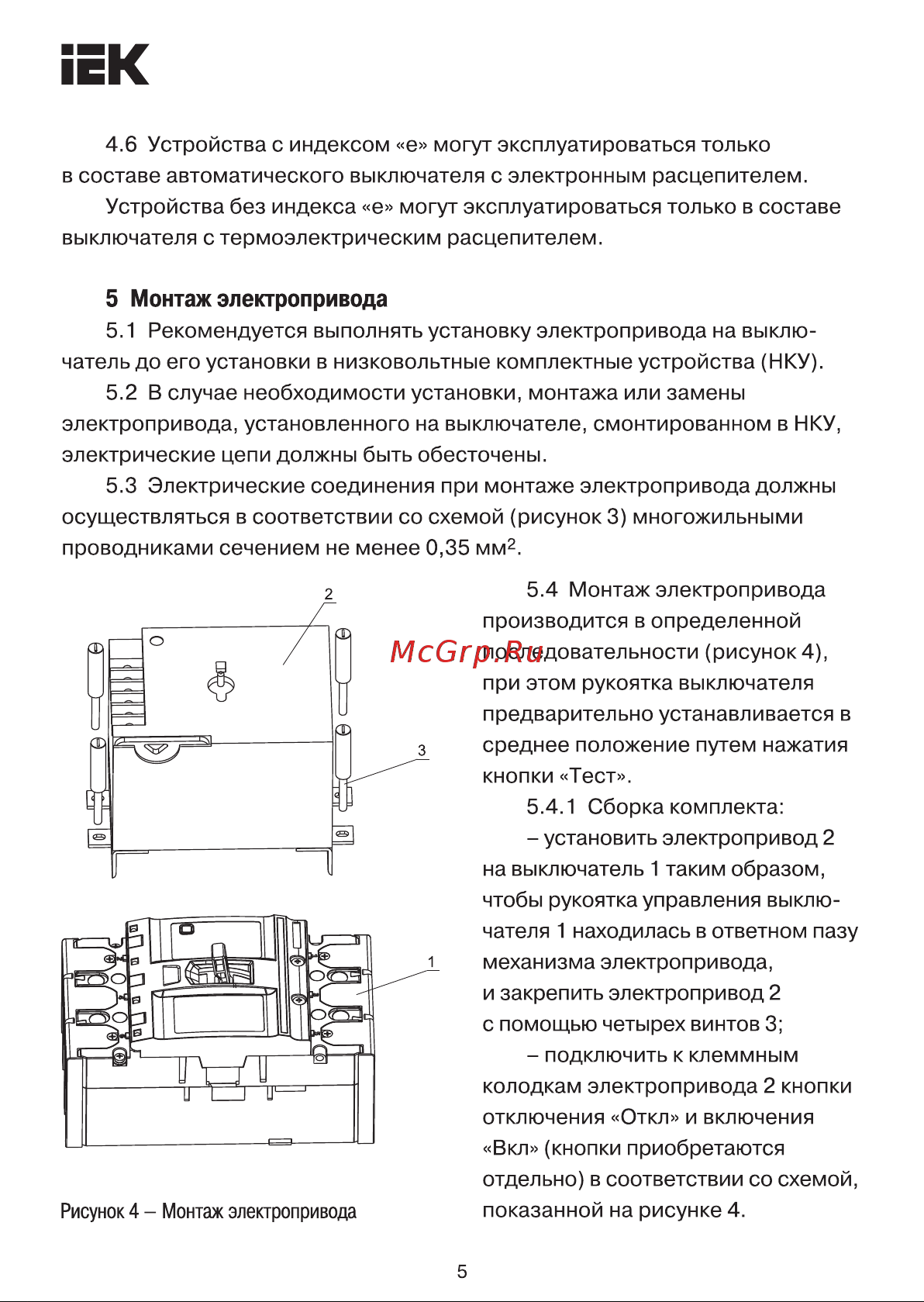 Iek ЭПм-40 220В MASTER SVA70D-EP-02 Инструкция к товару онлайн [5/8] 865829