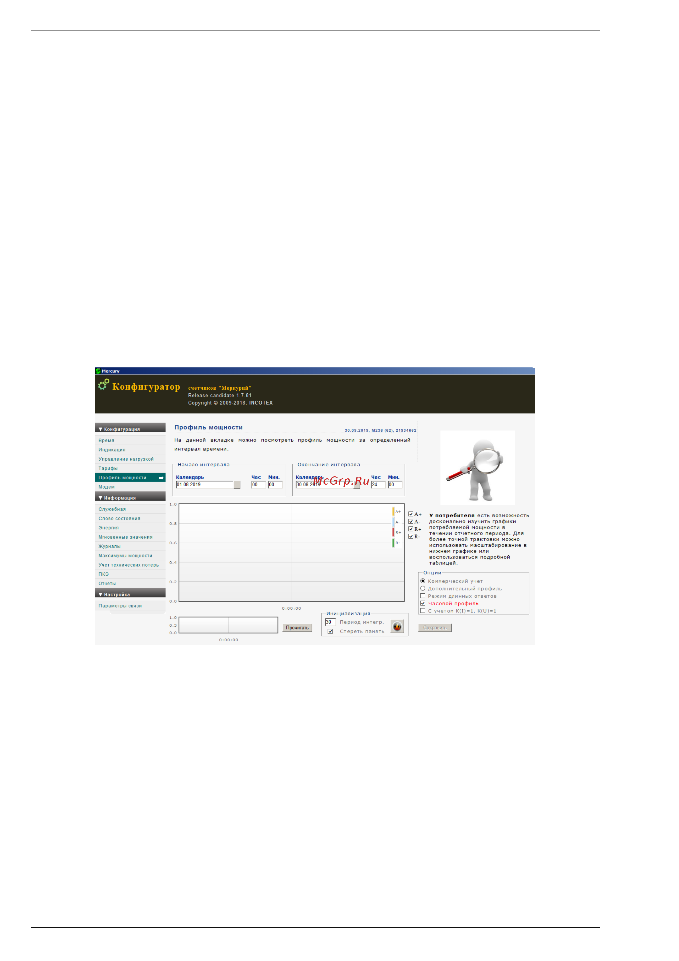 Инкотекс Меркурий 230 ART-01 PQRSIN 3х230/400В, 5 60 А 230ARТ01PQRSIN Инструкция онлайн [24/43] 865850