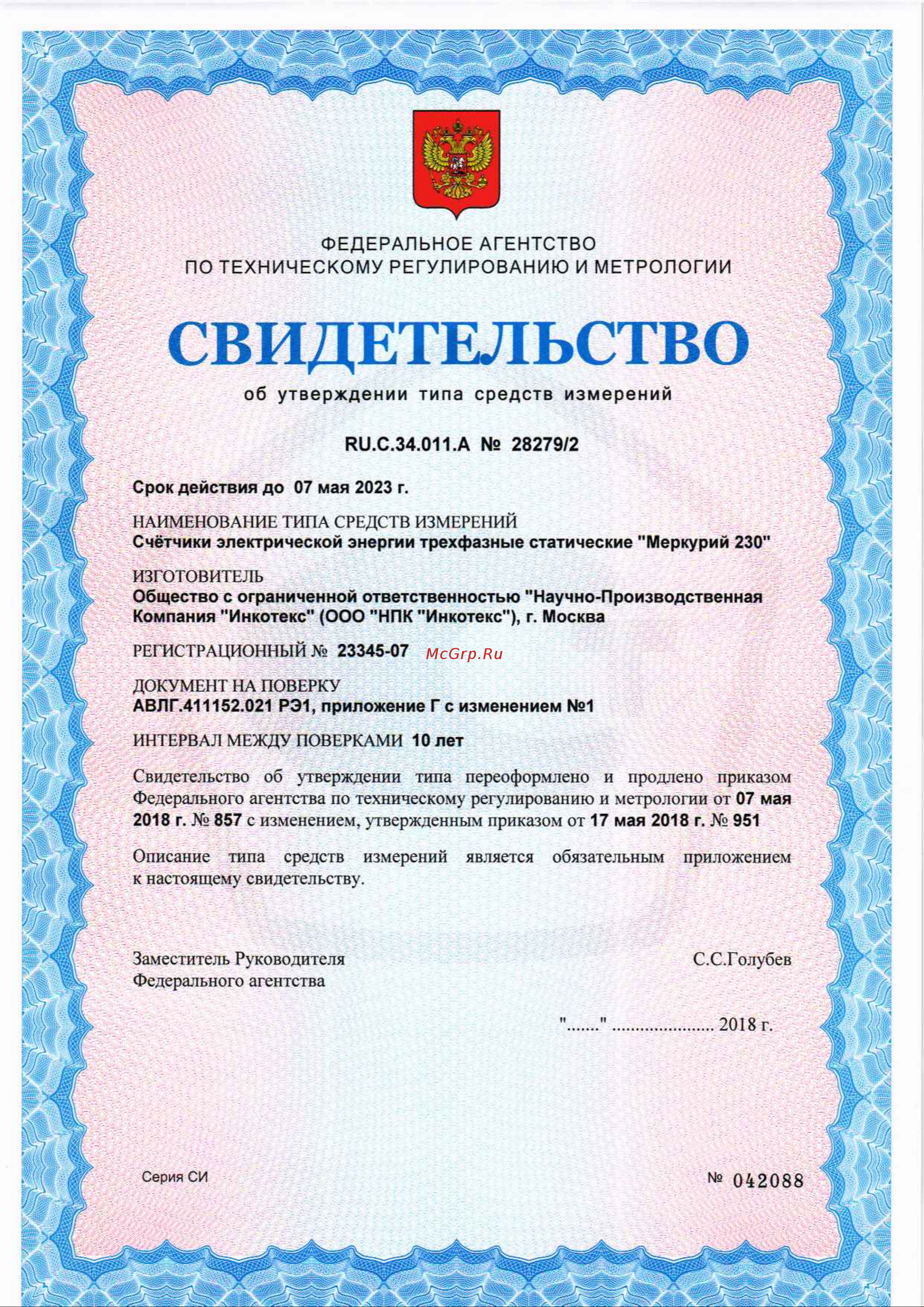 Инкотекс Меркурий 230 ART-01 PQRSIN 3х230/400В, 5 60 А 230ARТ01PQRSIN Инструкция онлайн