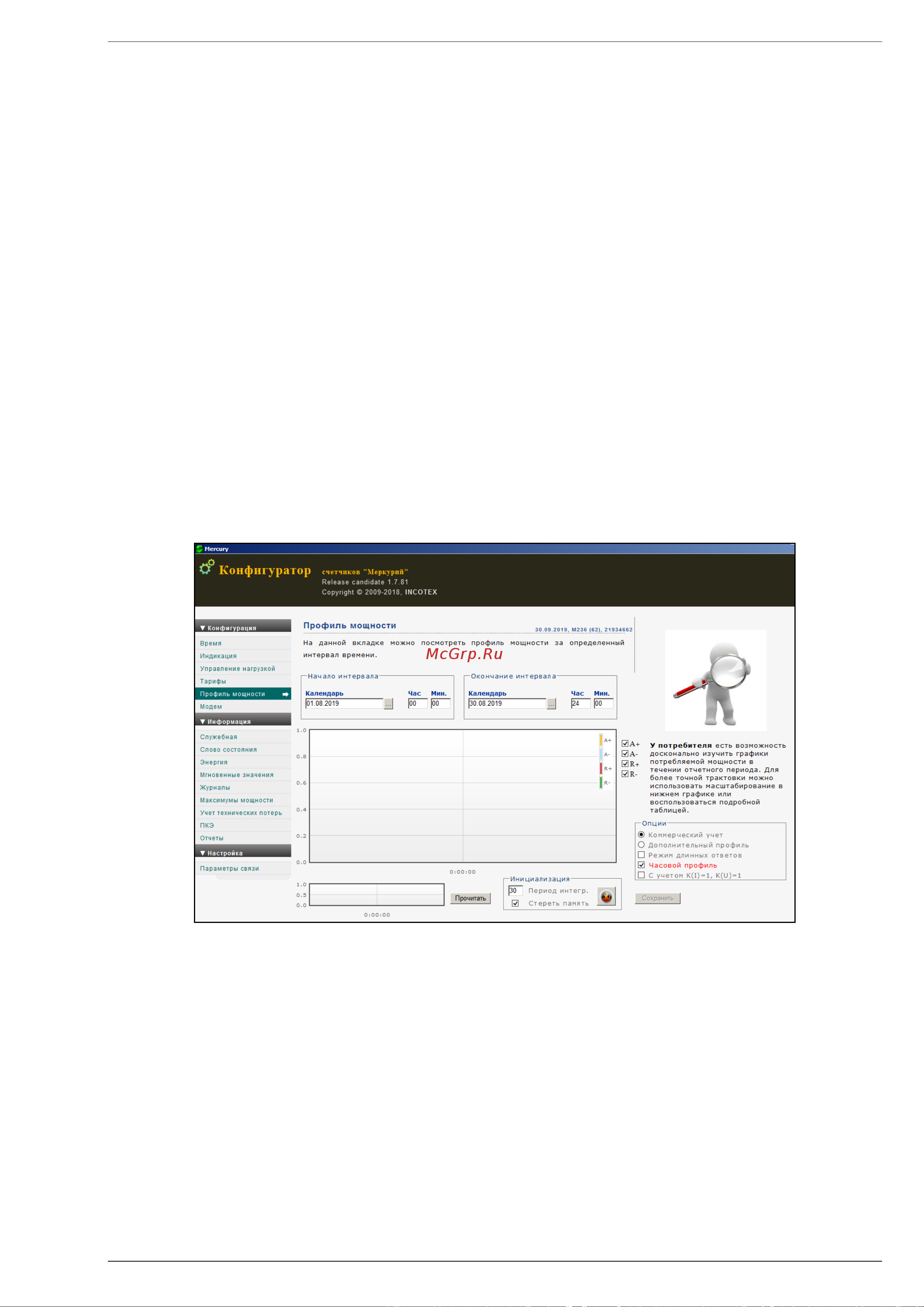 Инкотекс Меркурий 230 ART-02 PQRSIN 3х230/400В, 10 100 А 230ART02PQRSIN Инструкция к товару онлайн [25/44] 865851