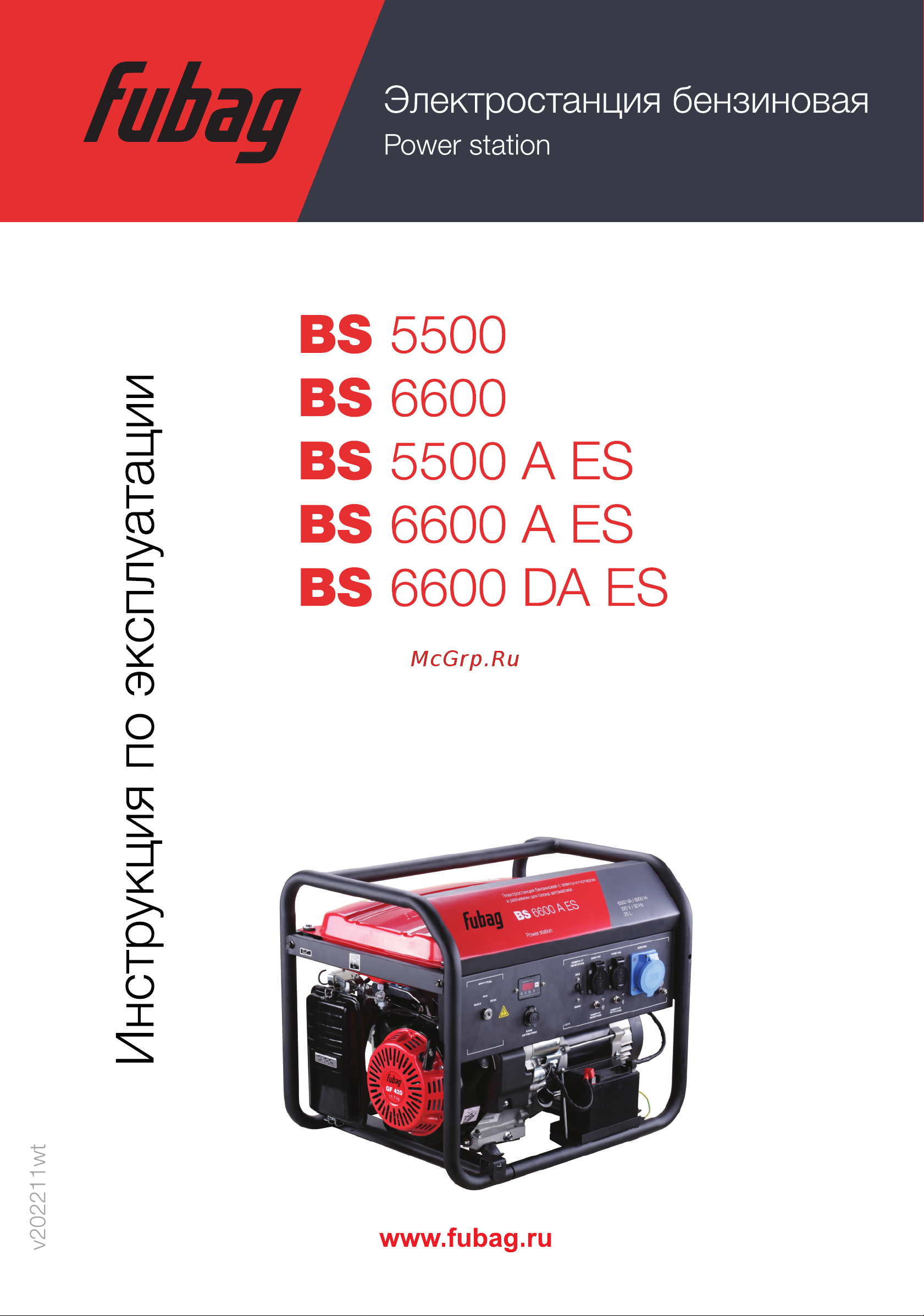 Fubag BS 6600 DA ES 641693 Инструкция по эксплуатации онлайн