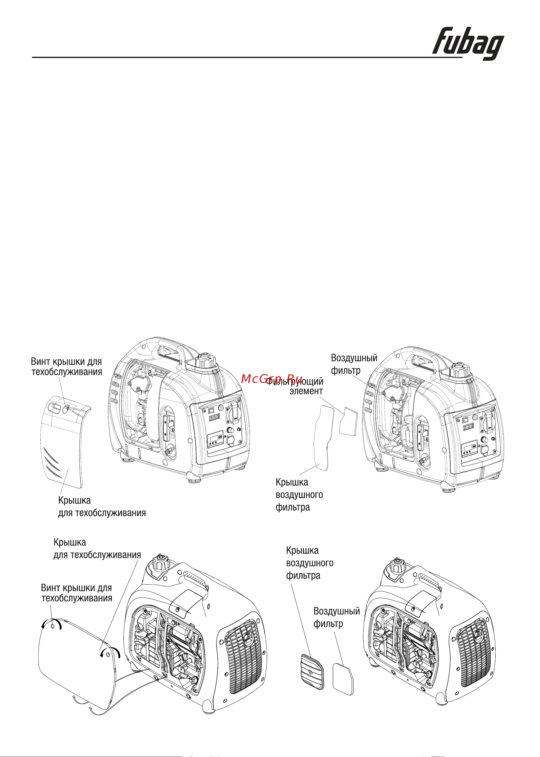 Fubag TI 1000 646250 Инструкция по эксплуатации онлайн [17/22] 865871